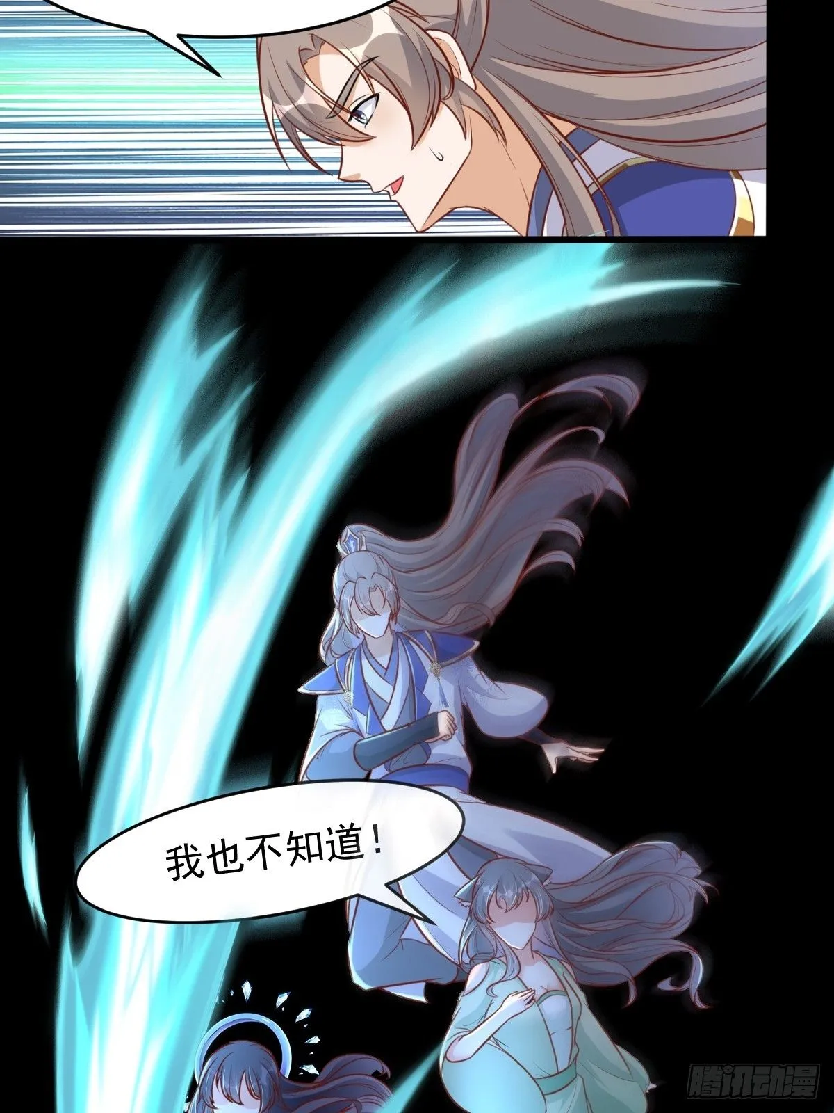 第241话 去往新世界 第29页