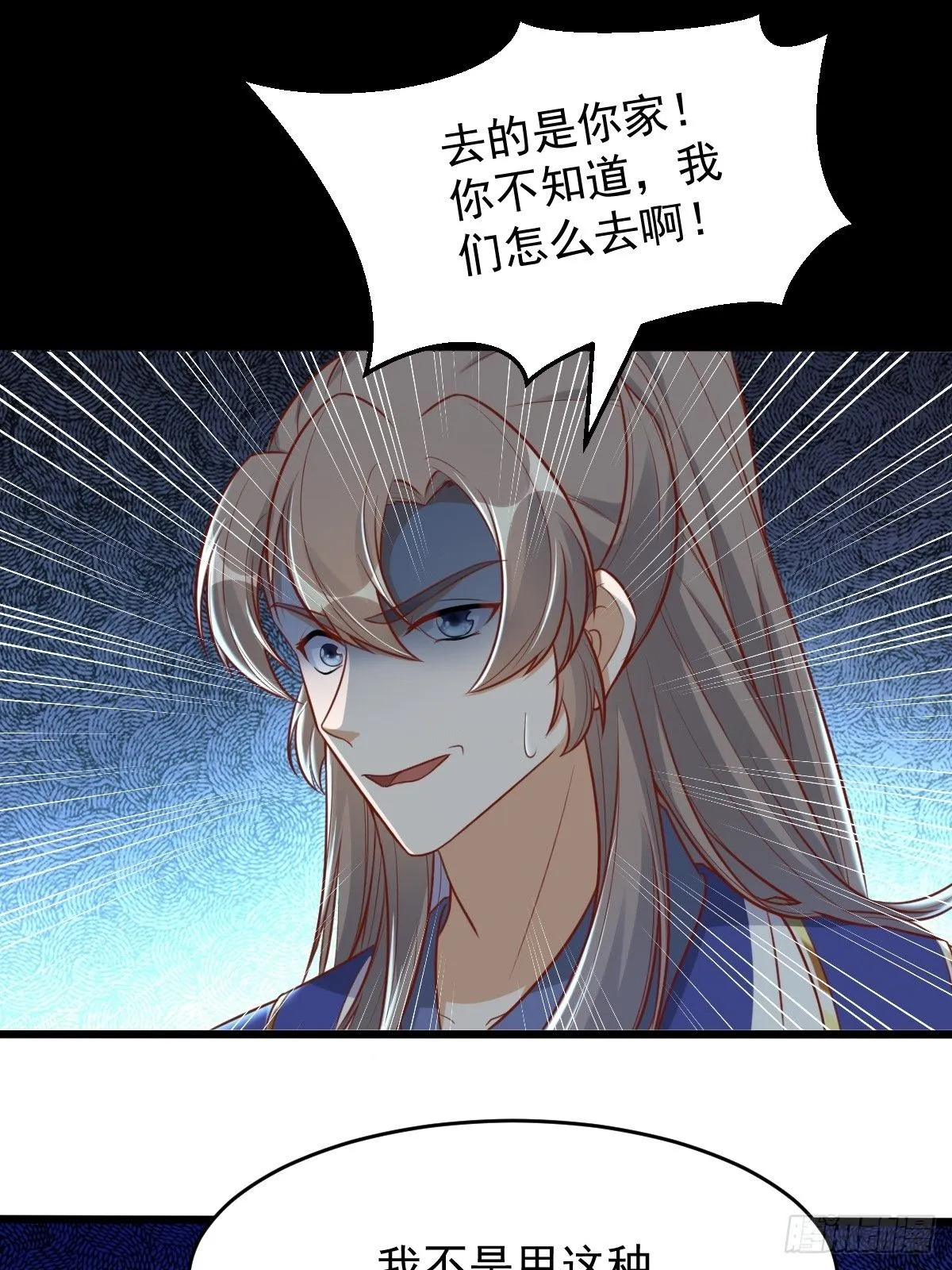 第241话 去往新世界 第31页