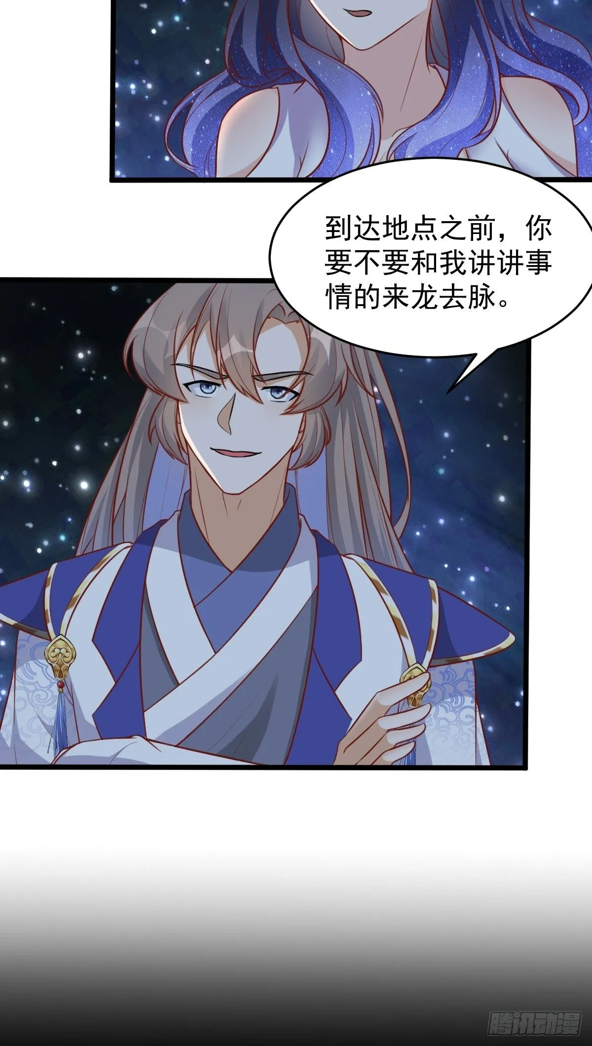 第241话 去往新世界 第33页