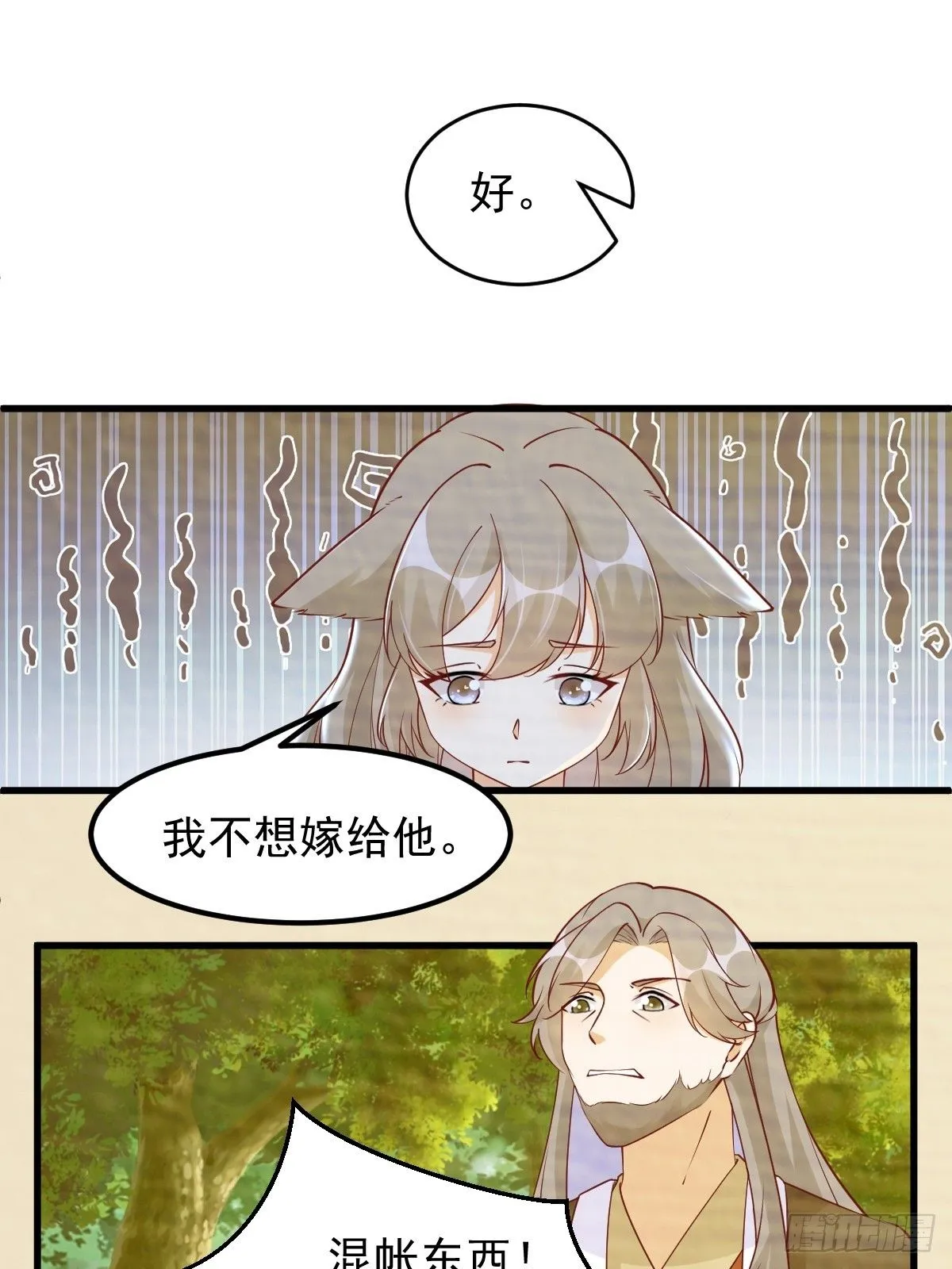第241话 去往新世界 第34页