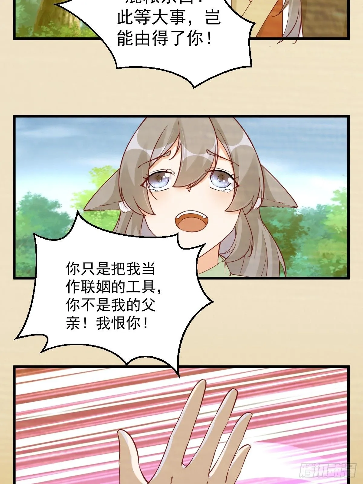 第241话 去往新世界 第35页