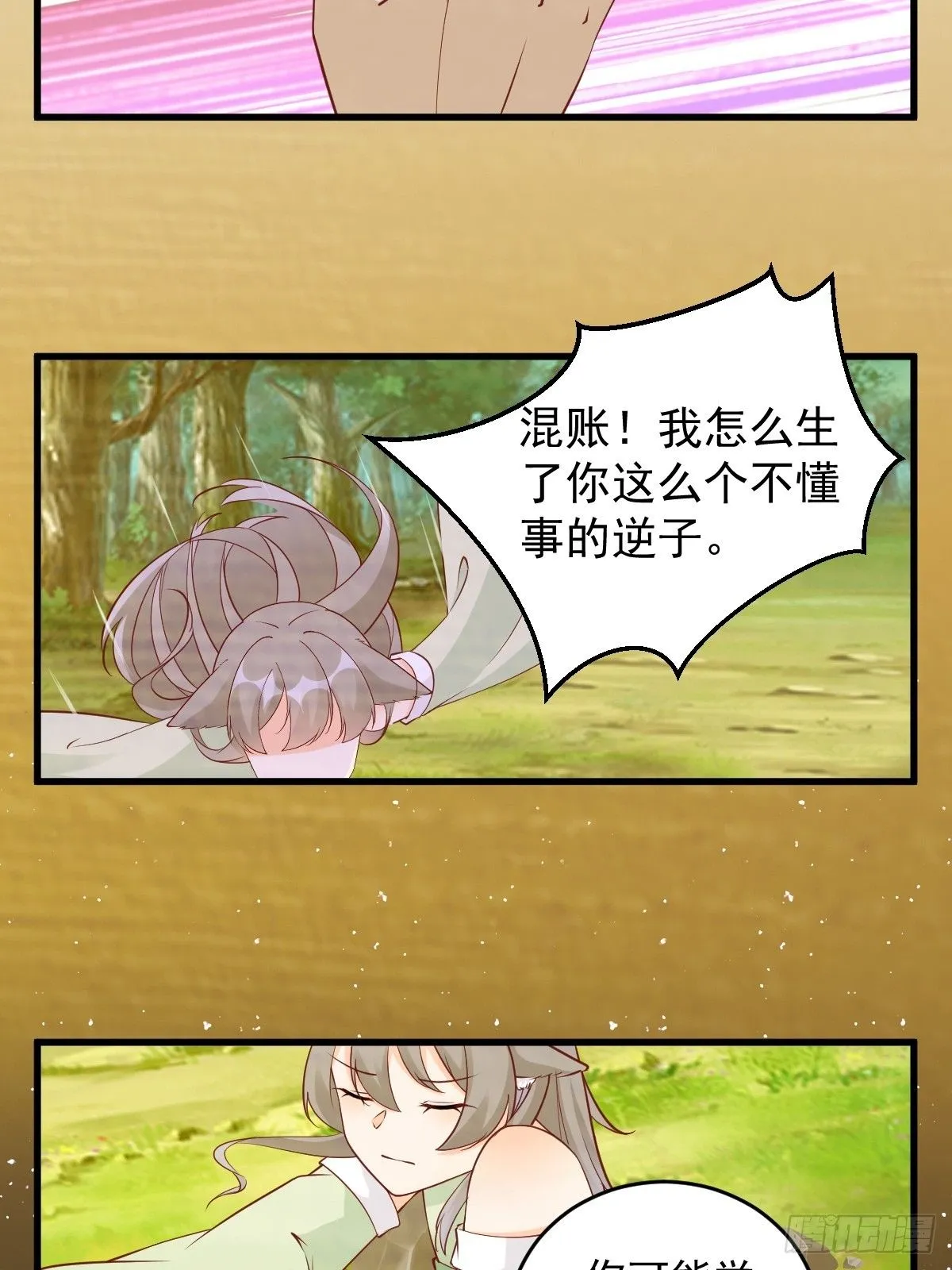 第241话 去往新世界 第36页