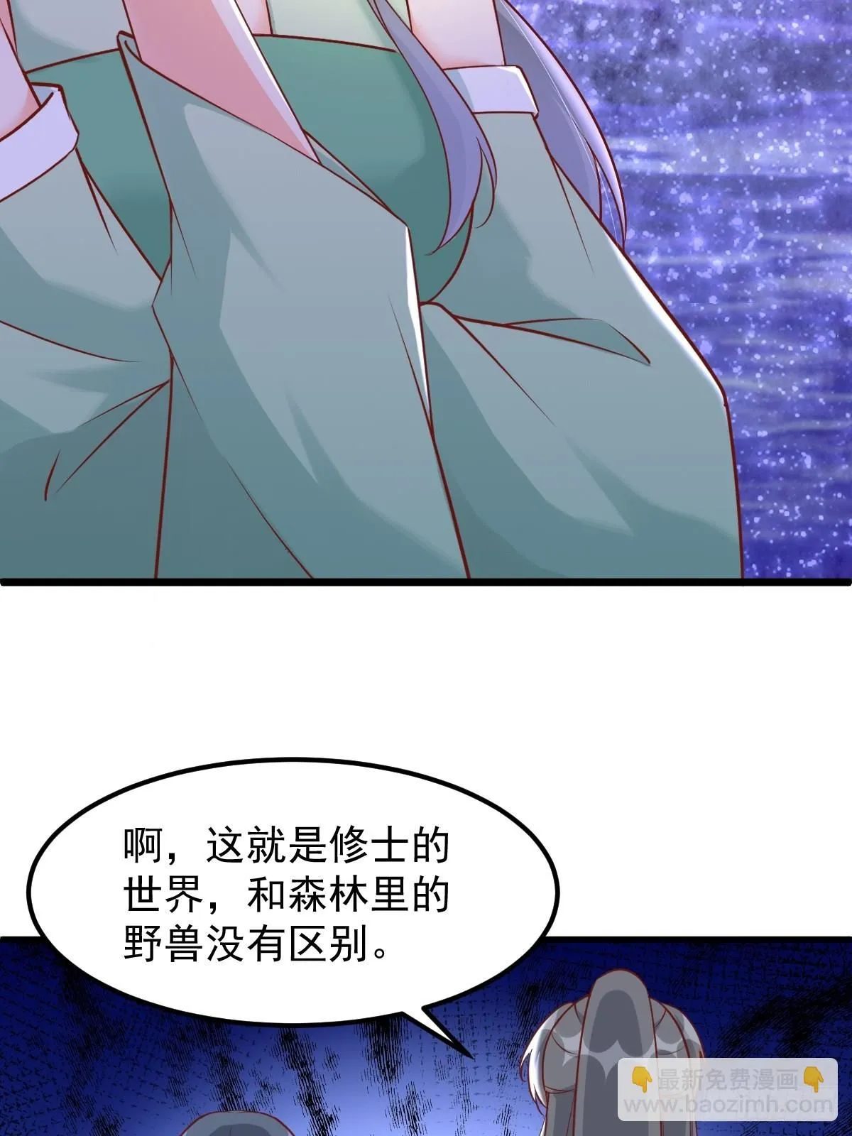 第241话 去往新世界 第38页