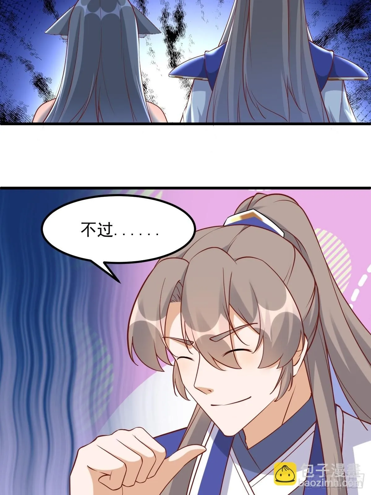 第241话 去往新世界 第39页