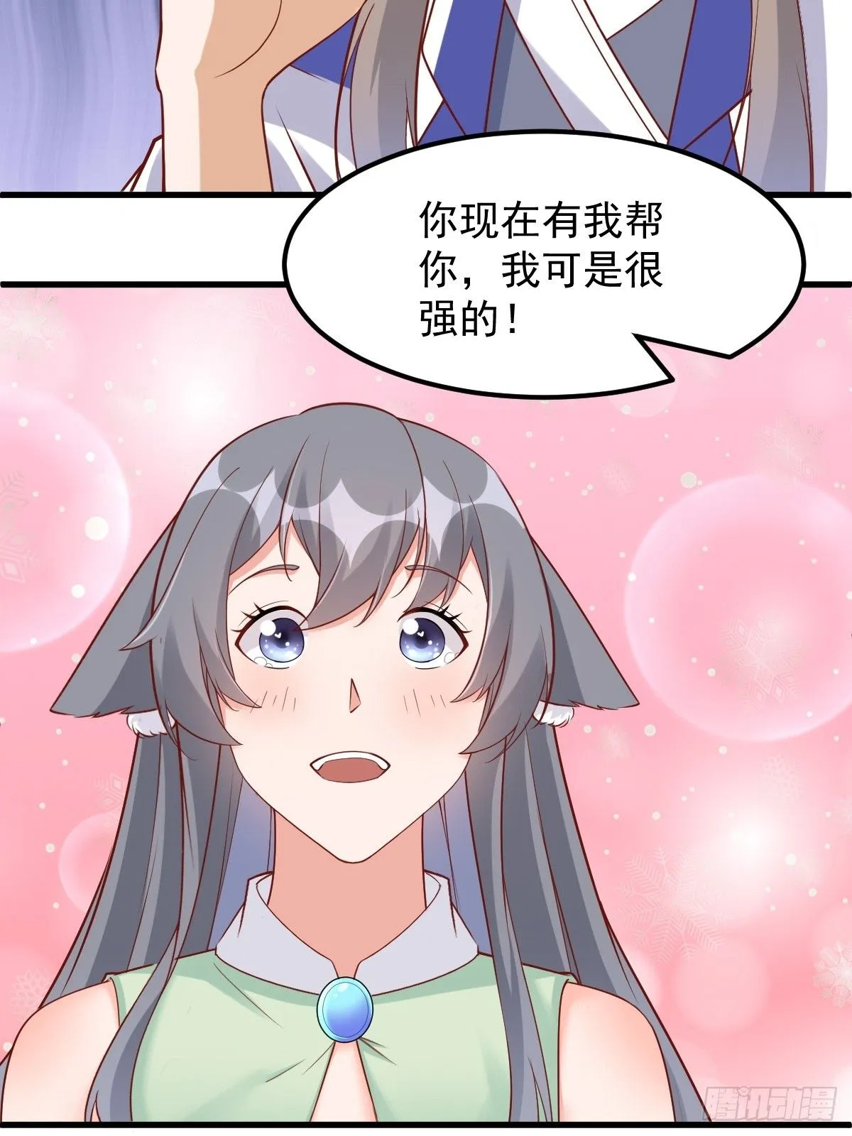 第241话 去往新世界 第40页