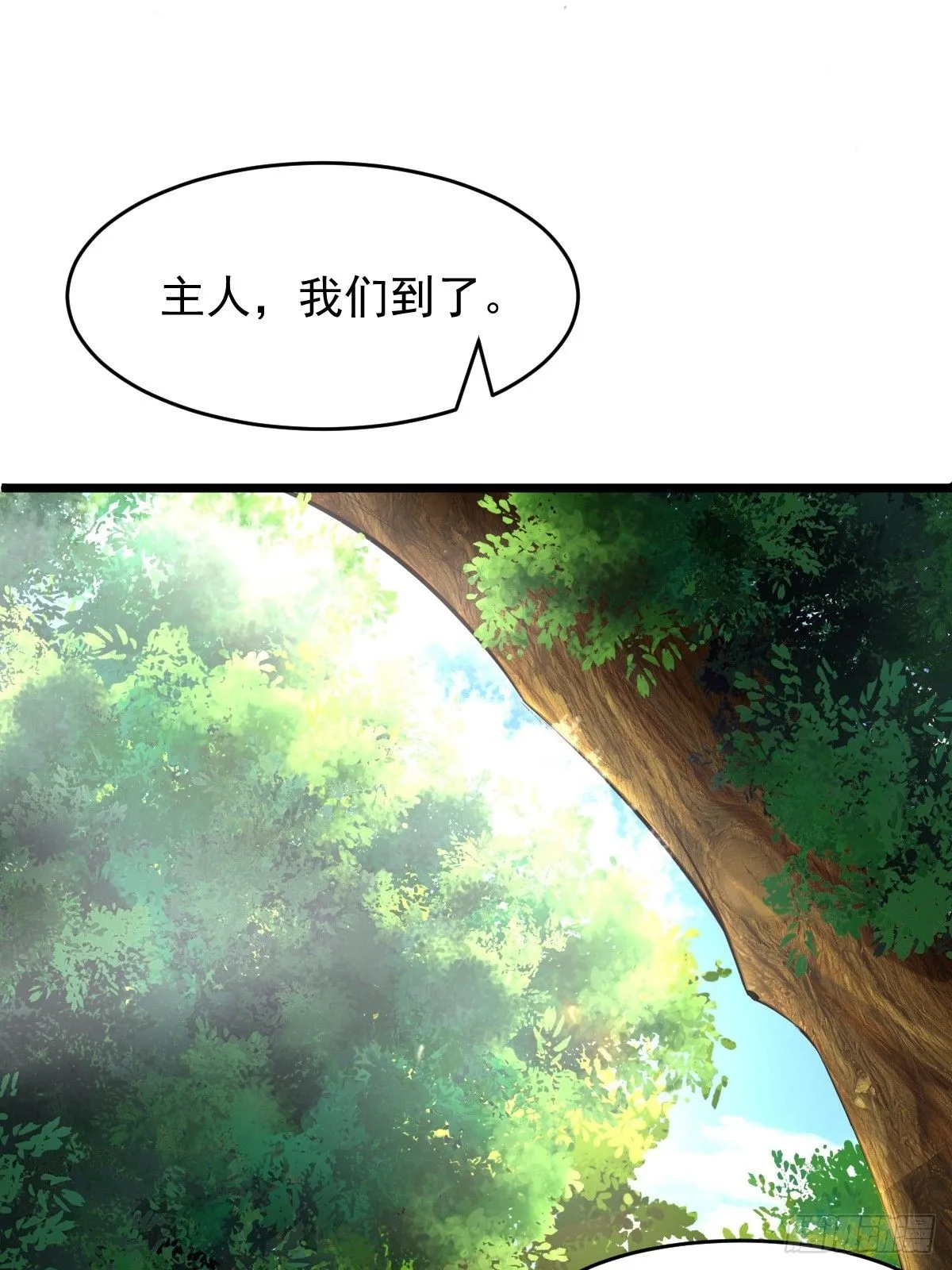 第241话 去往新世界 第41页