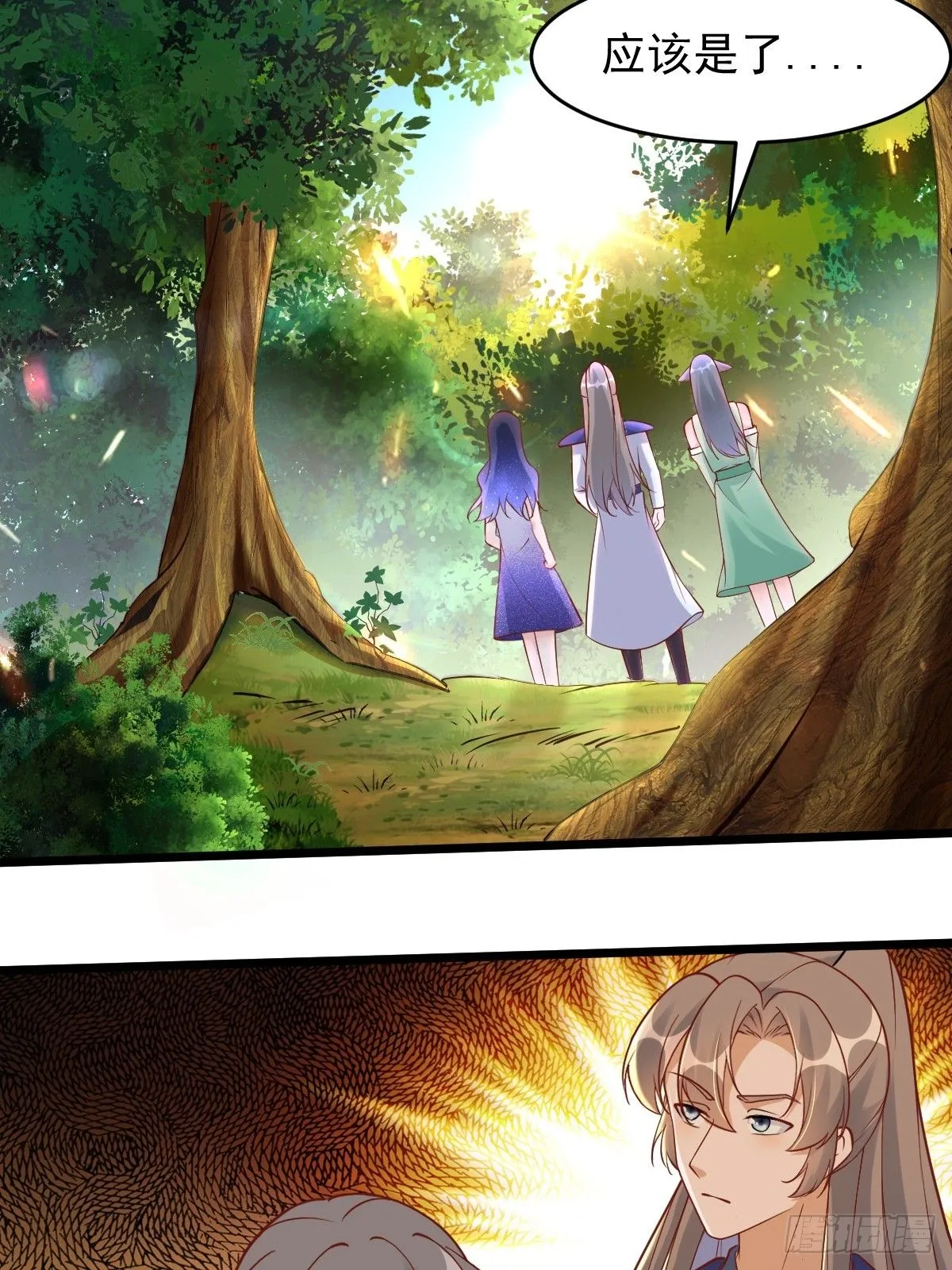 第241话 去往新世界 第42页
