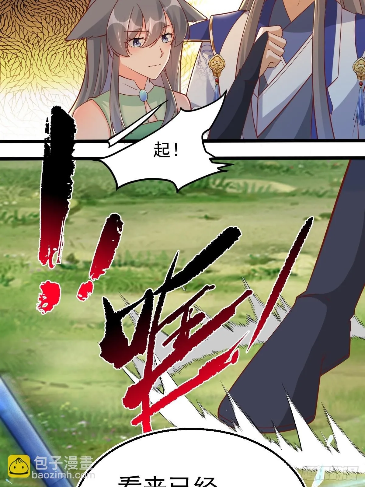 第241话 去往新世界 第43页