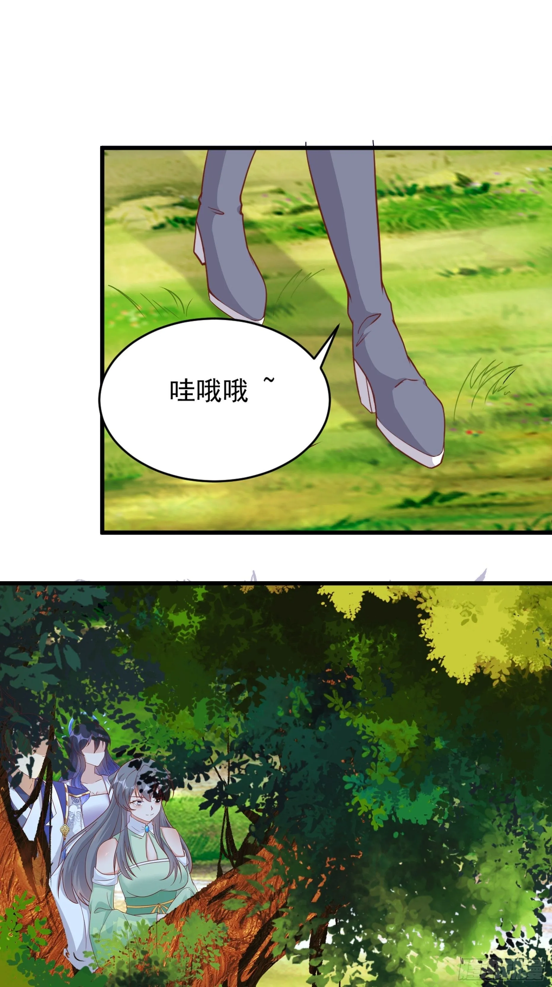第242话 名节被毁 第2页