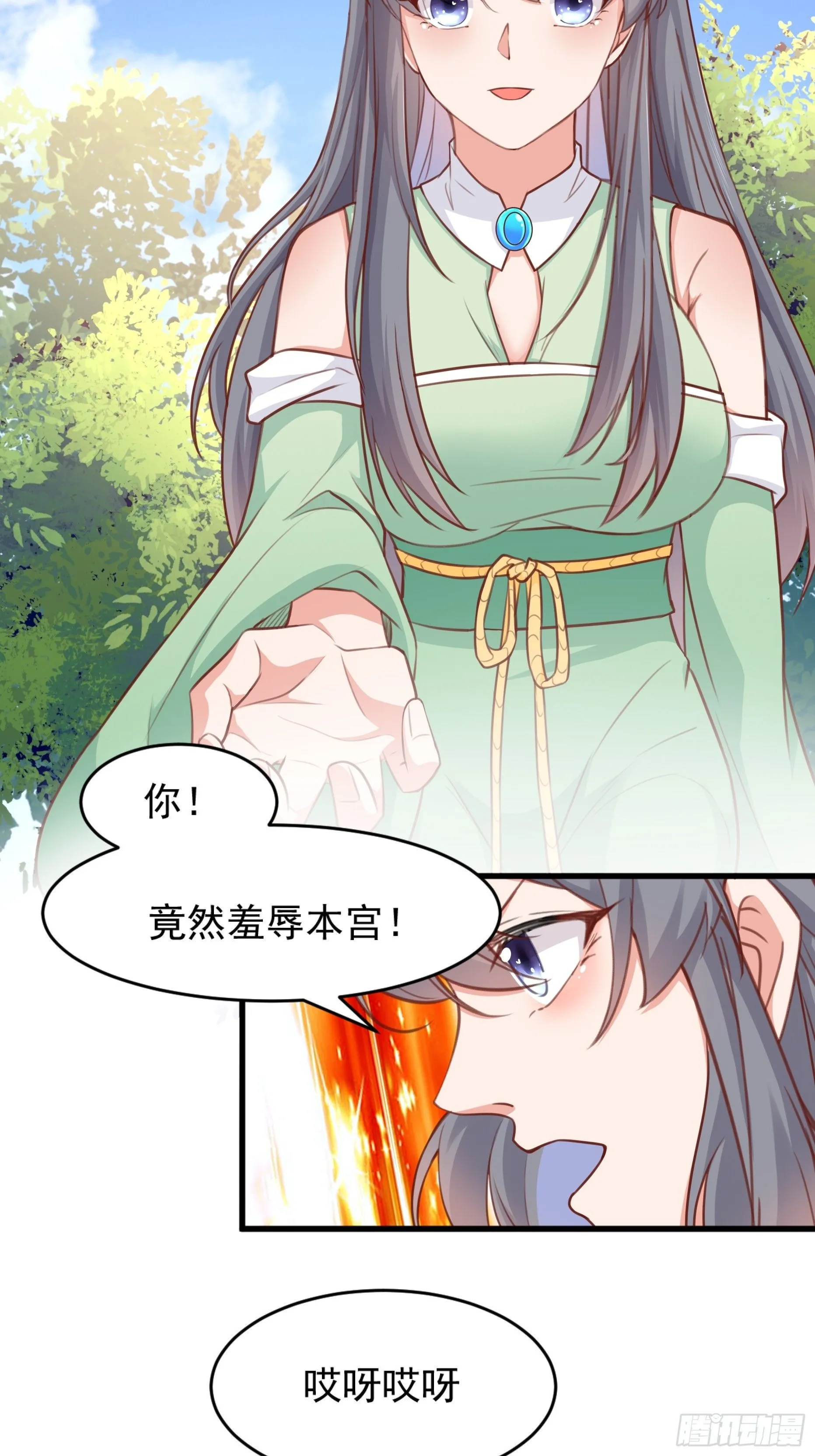 第242话 名节被毁 第7页