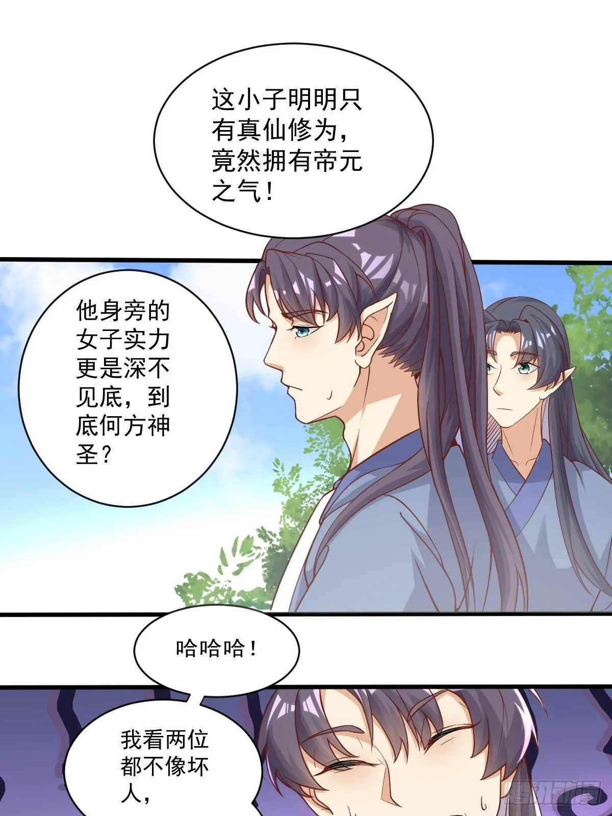 第242话 名节被毁 第10页