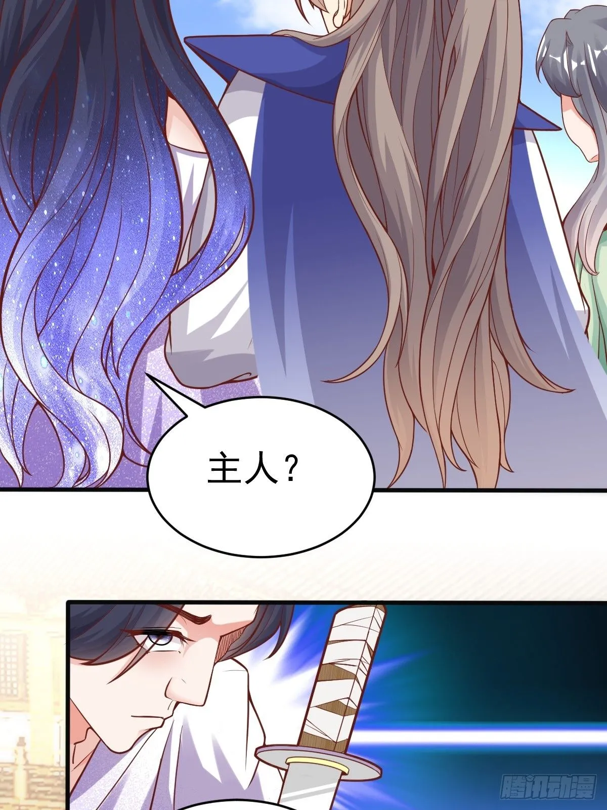 第242话 名节被毁 第13页