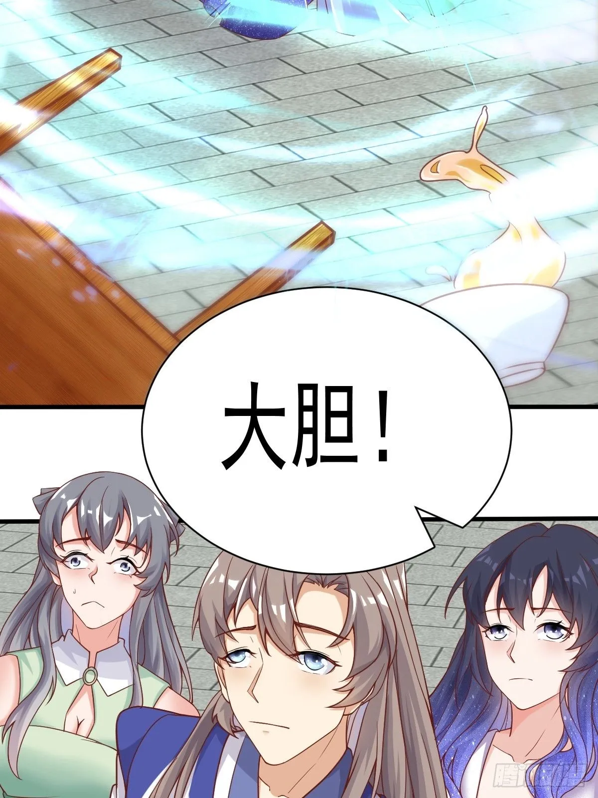 第242话 名节被毁 第15页
