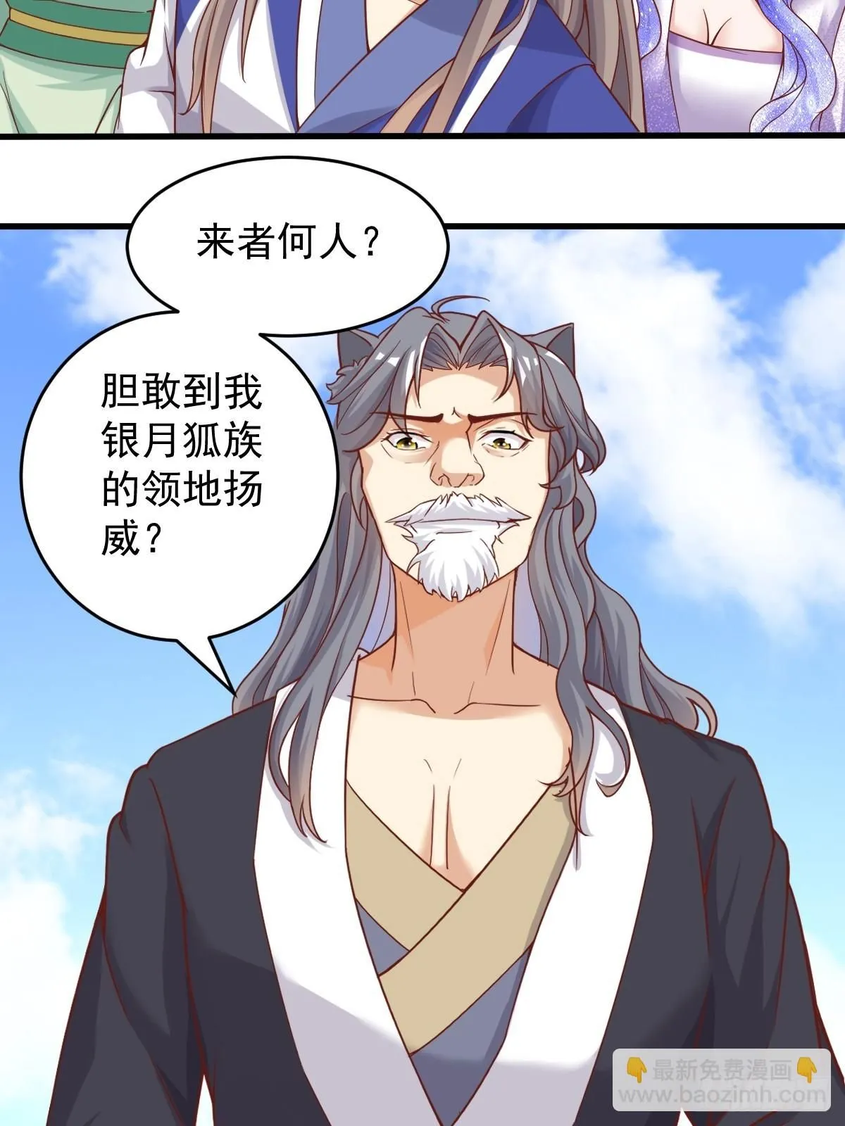 第242话 名节被毁 第16页