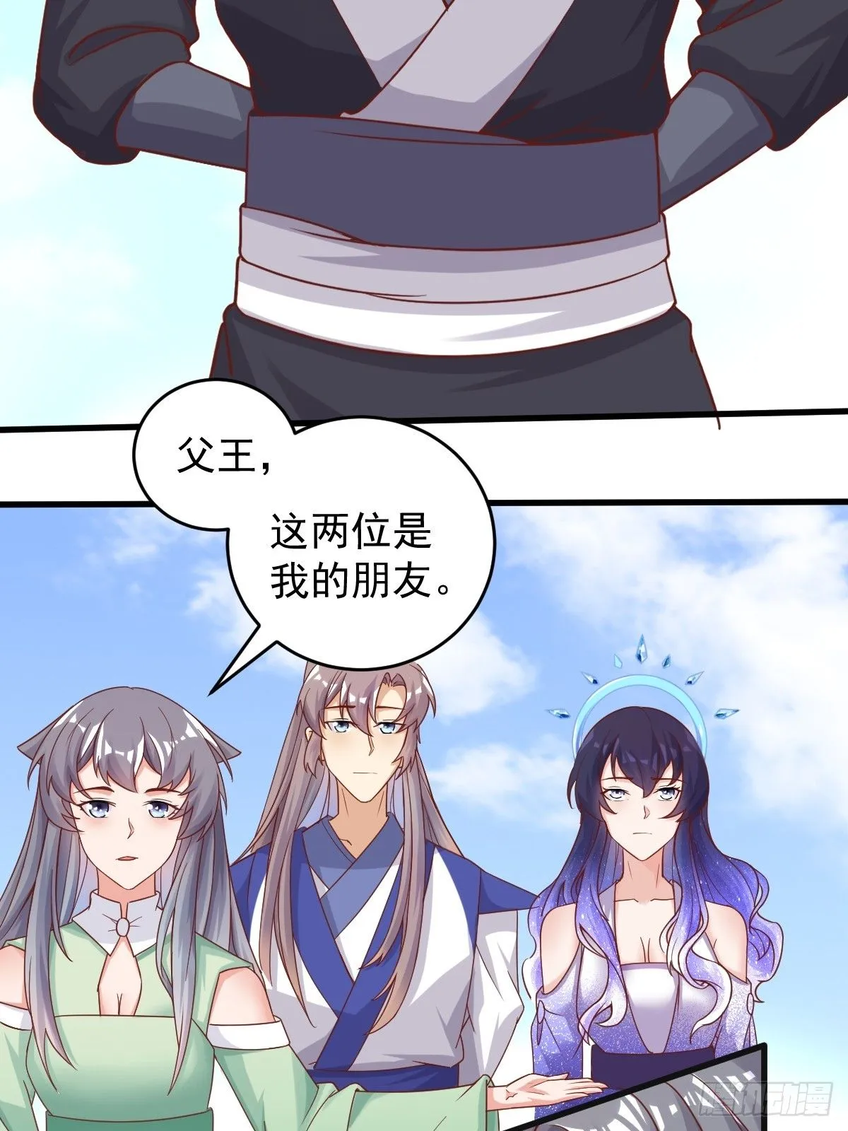 第242话 名节被毁 第17页