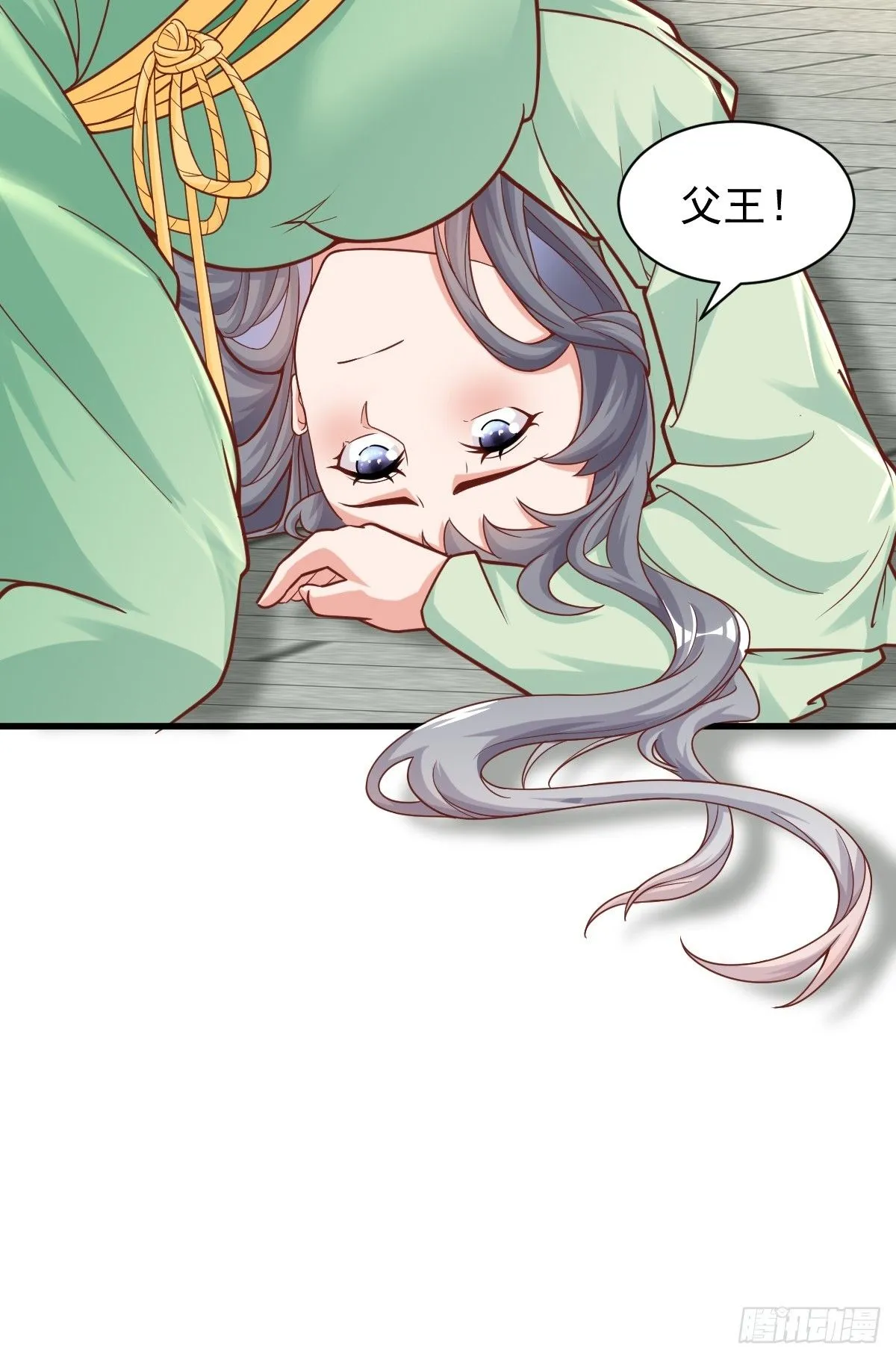 第242话 名节被毁 第19页