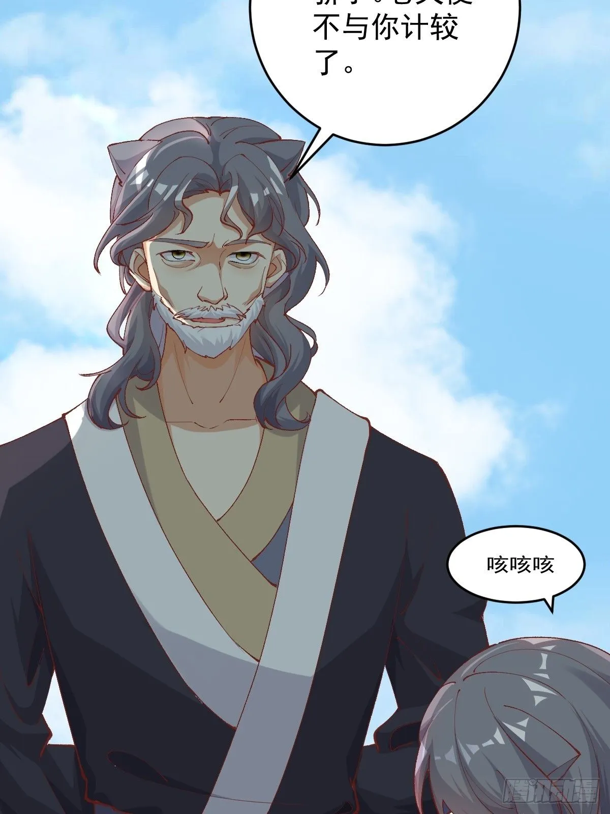 第242话 名节被毁 第25页