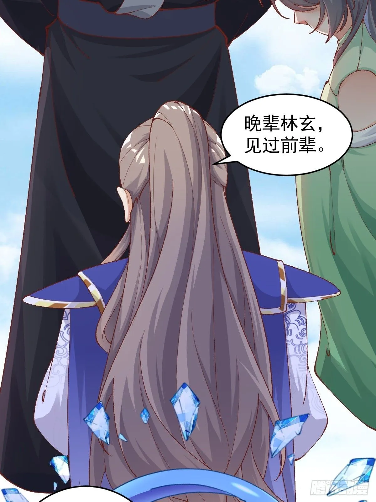 第242话 名节被毁 第26页