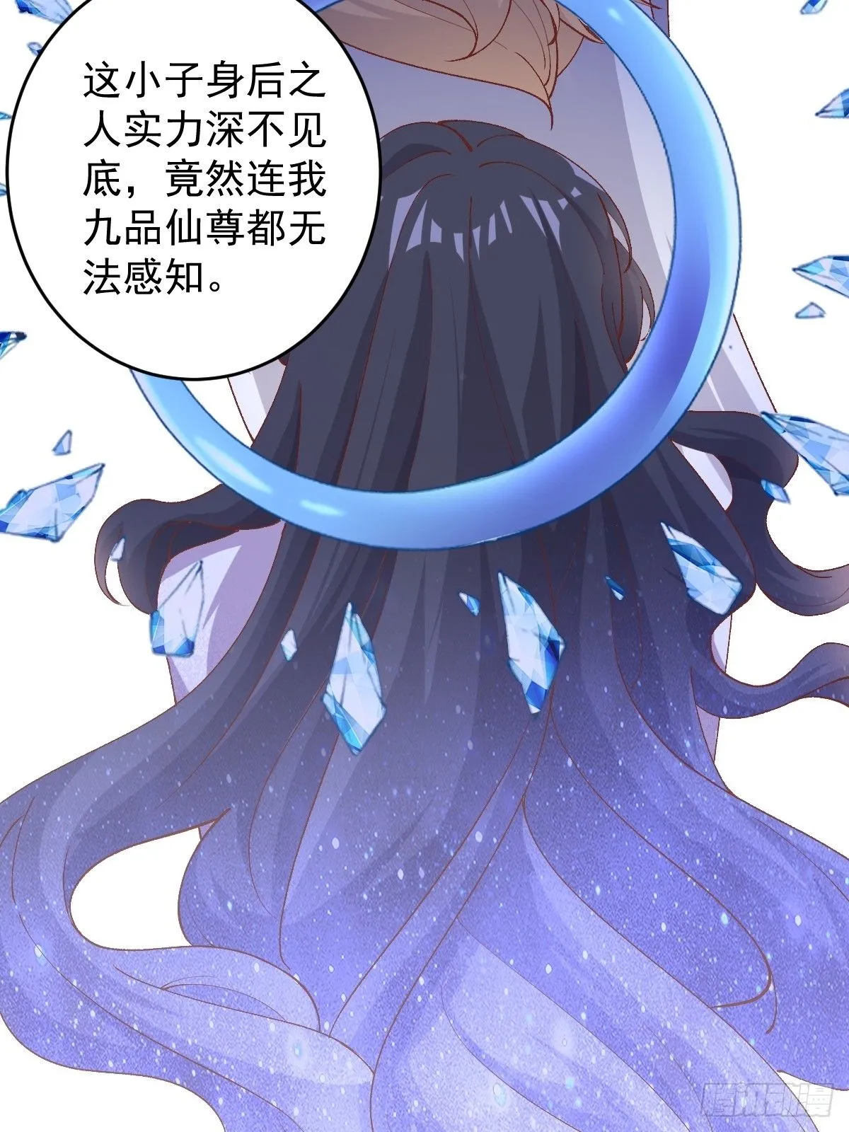 第242话 名节被毁 第27页