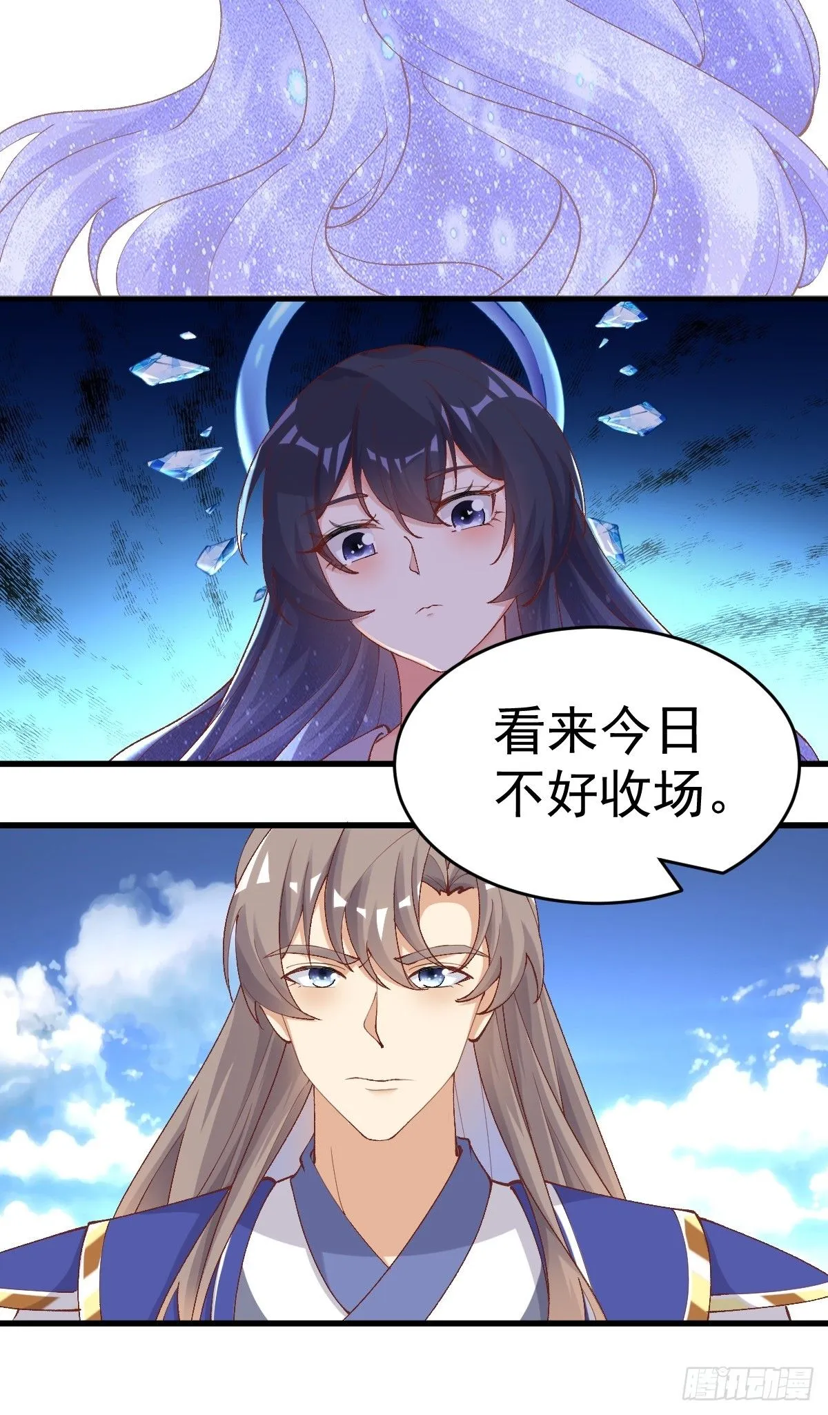 第242话 名节被毁 第28页