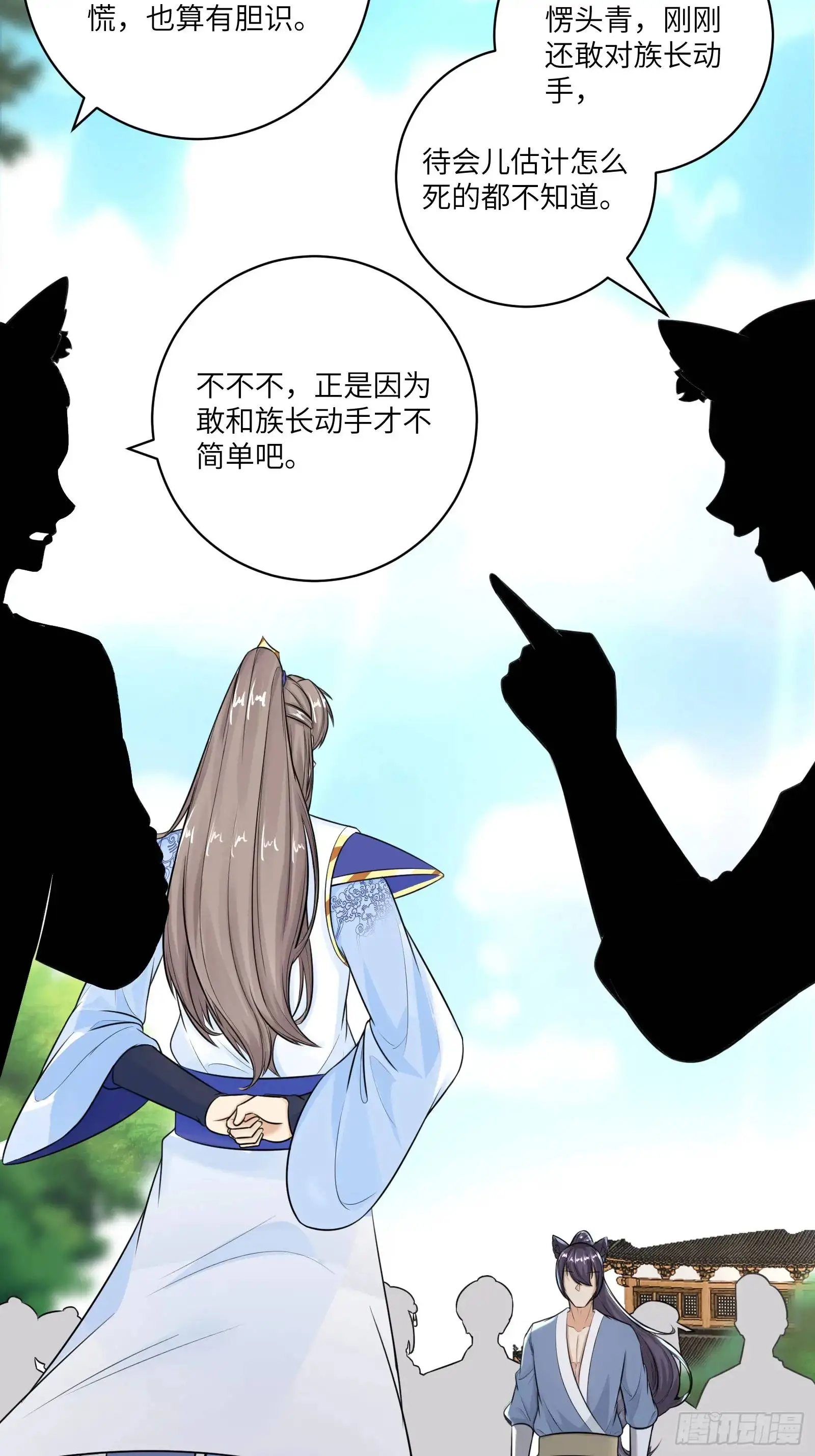 第243话 牛刀小试 第6页