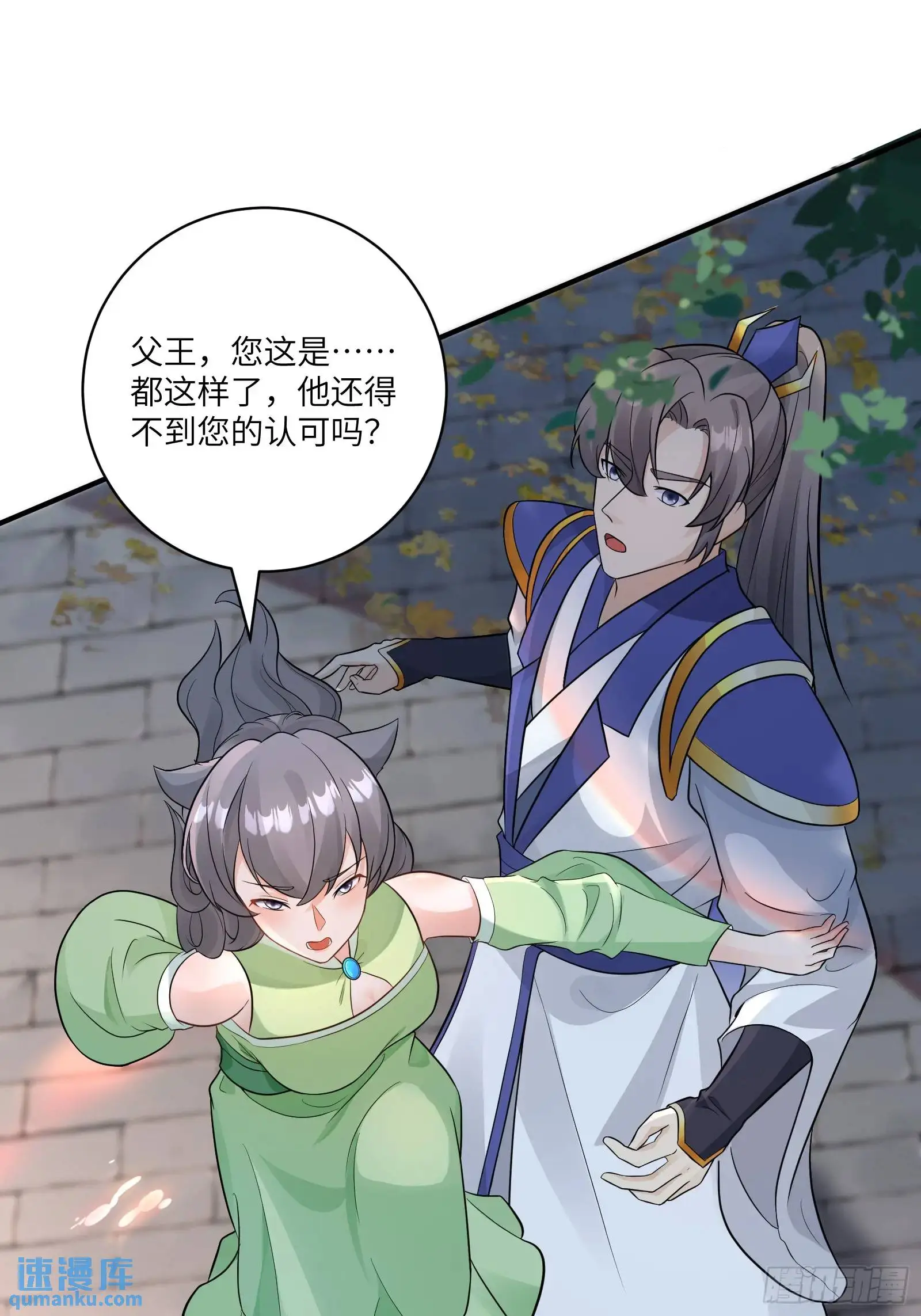第243话 牛刀小试 第17页