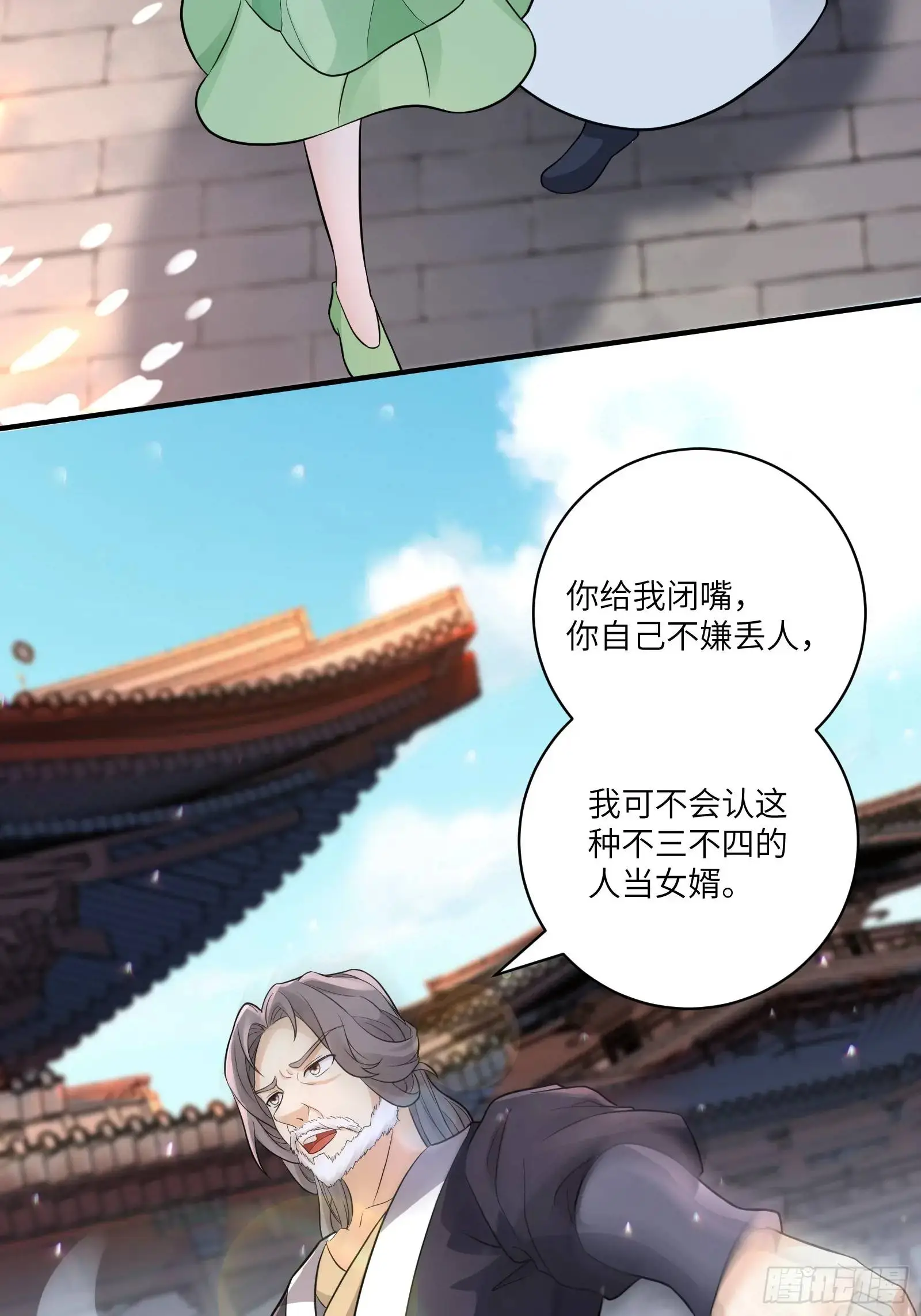 第243话 牛刀小试 第18页