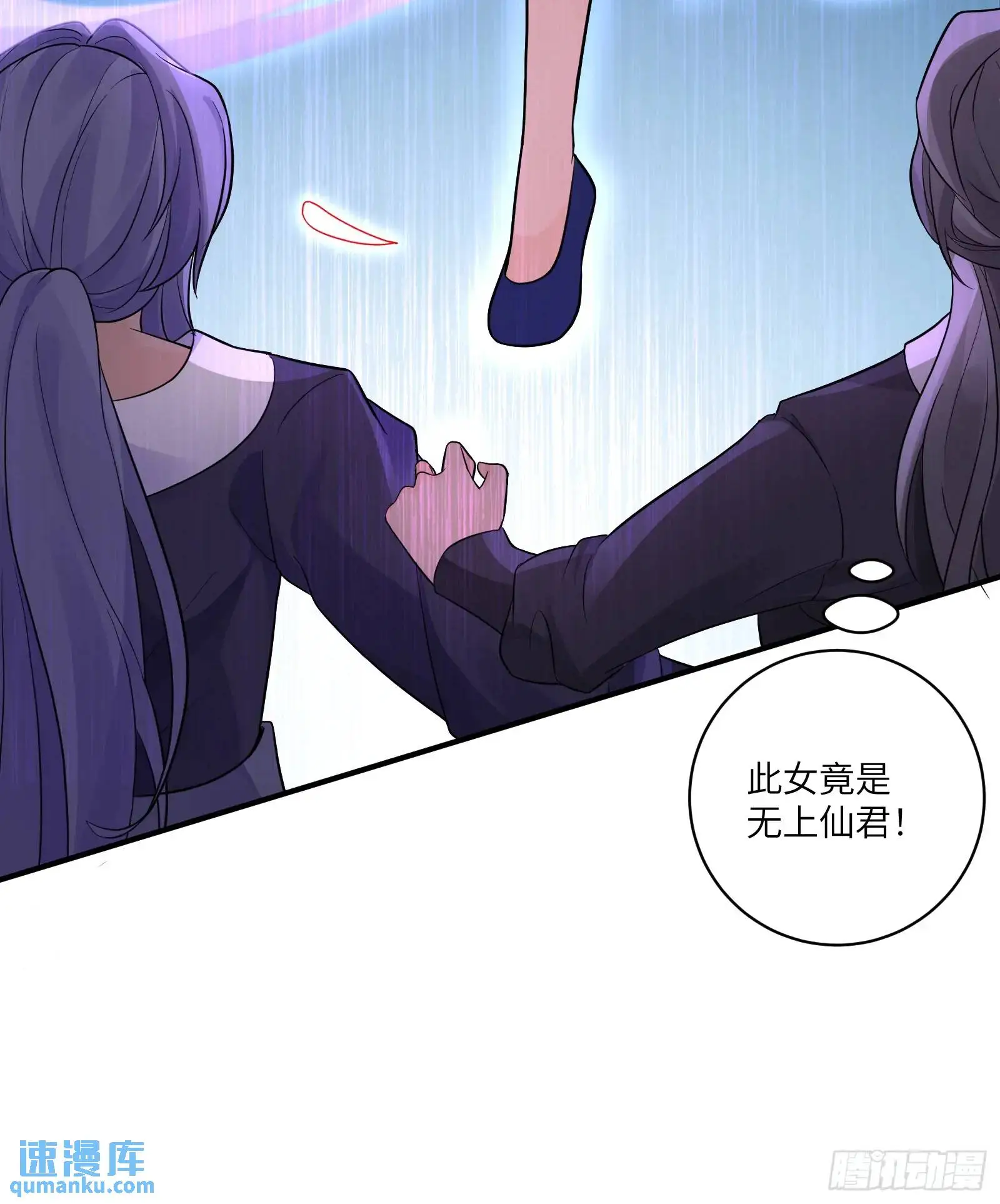 第243话 牛刀小试 第26页