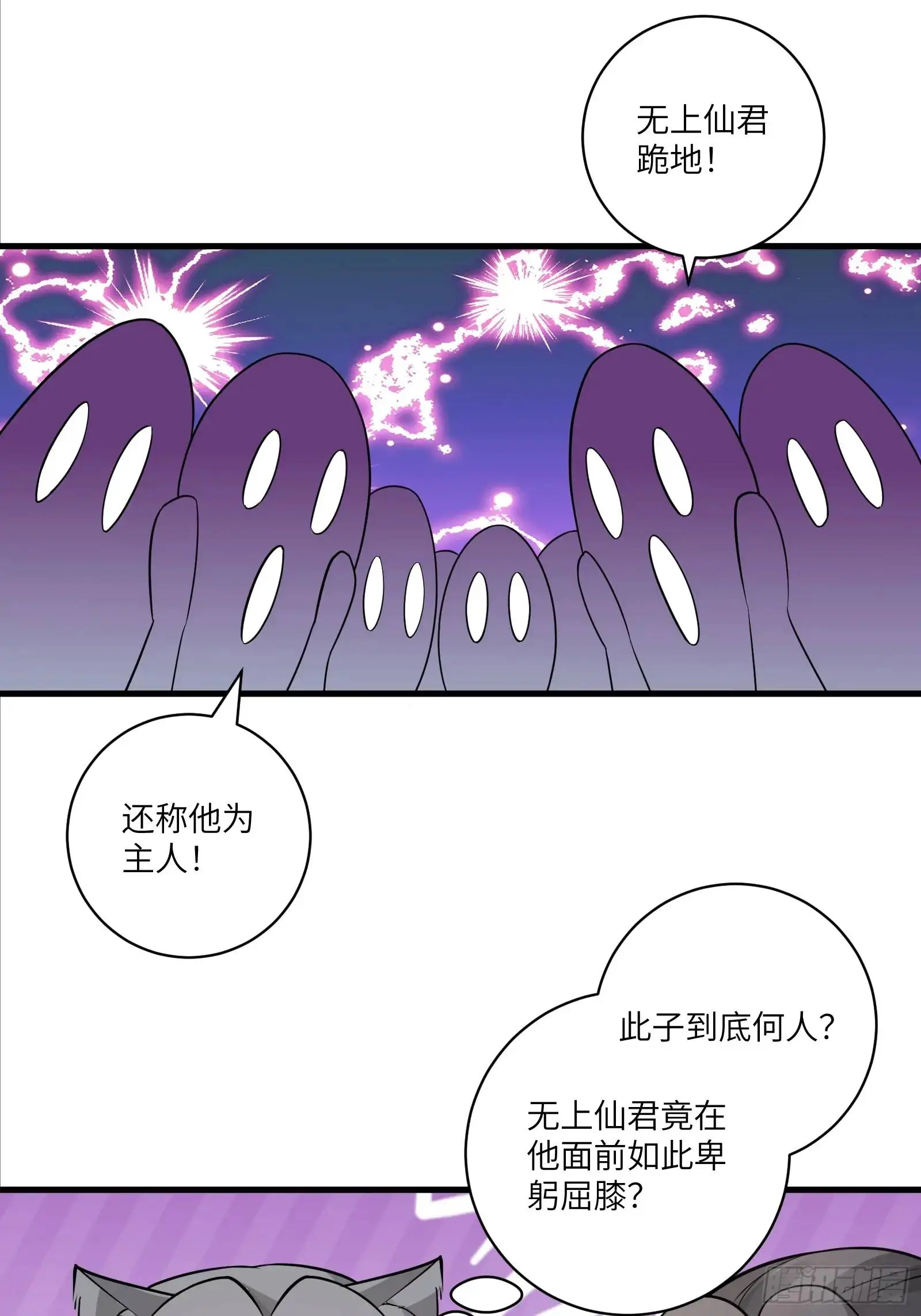 第243话 牛刀小试 第32页