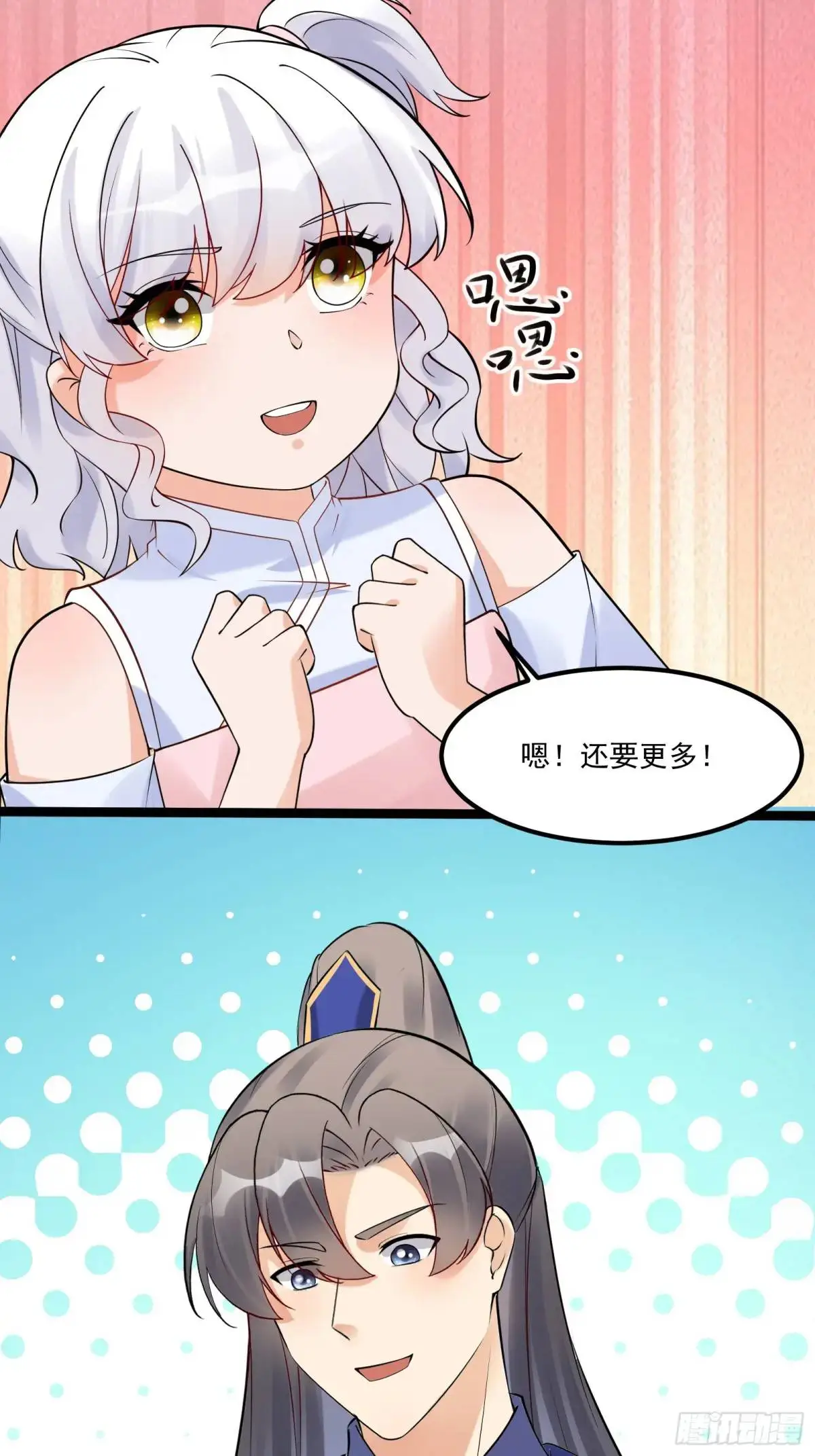 第244话 你出手我动嘴 第3页