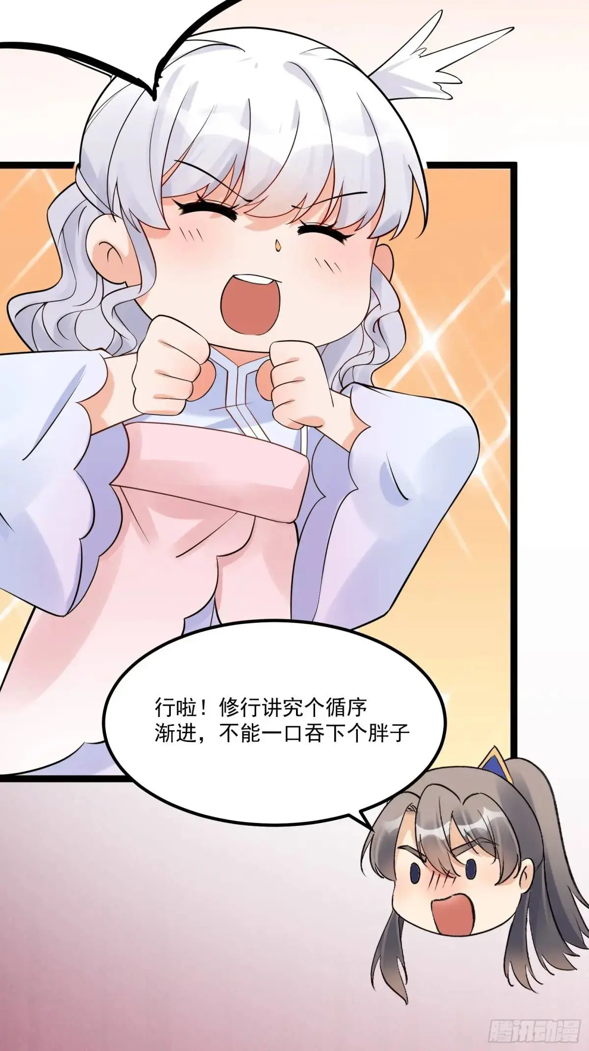 第244话 你出手我动嘴 第5页