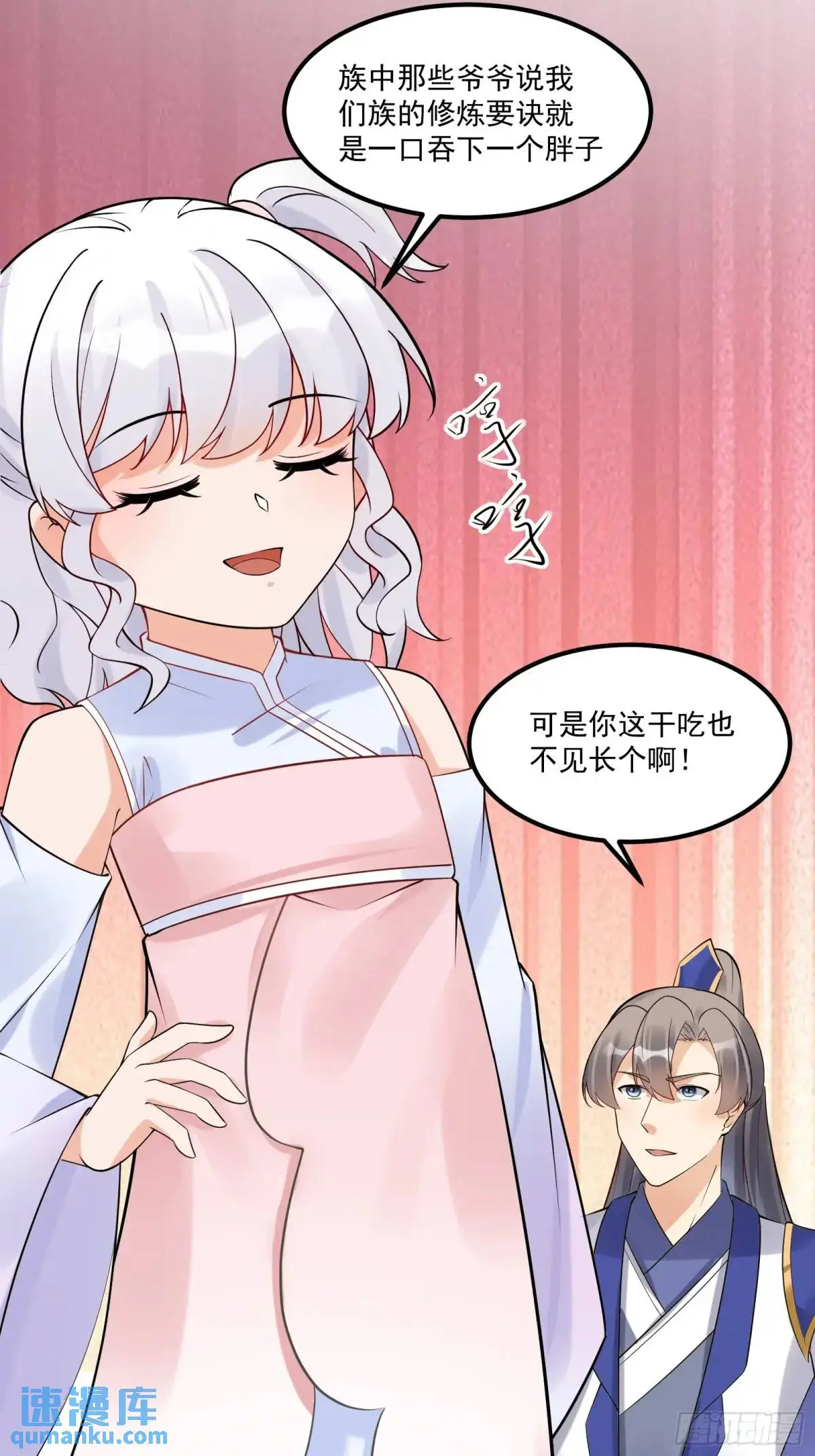 第244话 你出手我动嘴 第6页