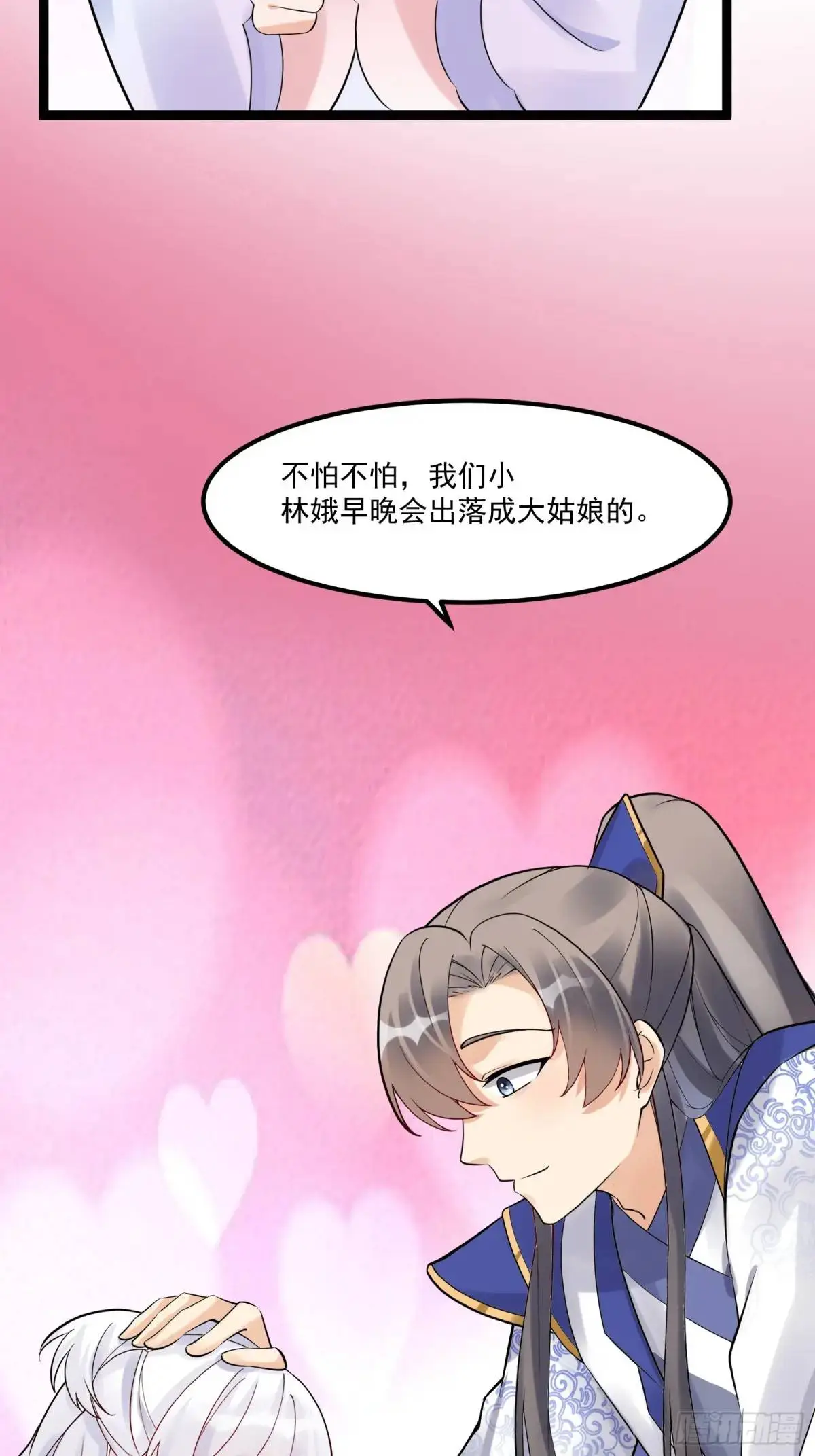 第244话 你出手我动嘴 第8页
