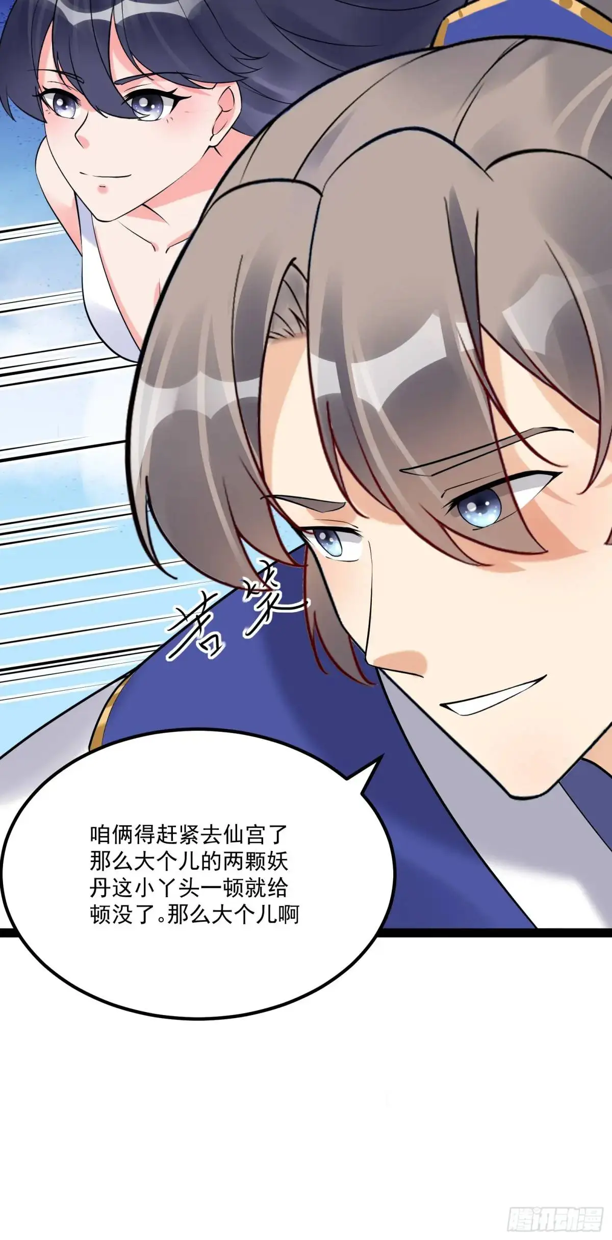 第244话 你出手我动嘴 第11页