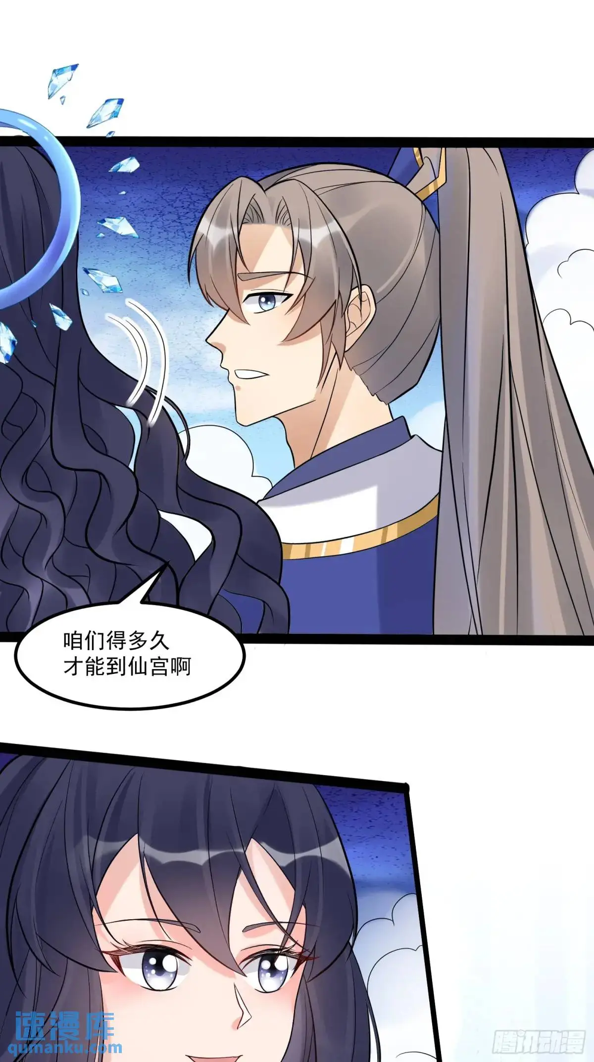 第244话 你出手我动嘴 第12页