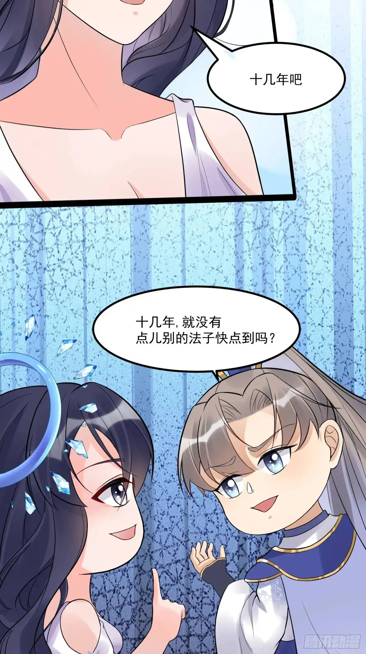 第244话 你出手我动嘴 第13页