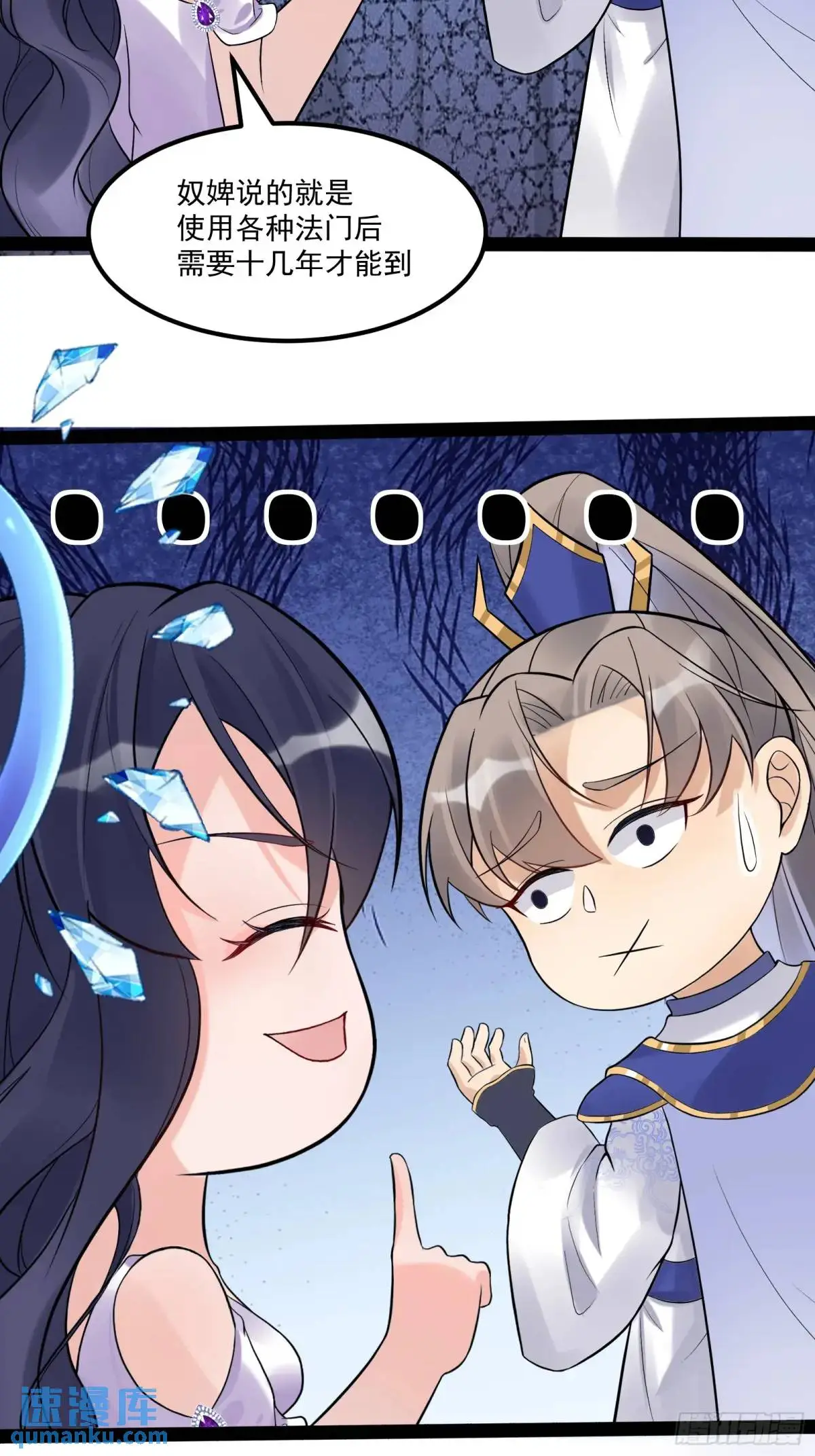 第244话 你出手我动嘴 第14页