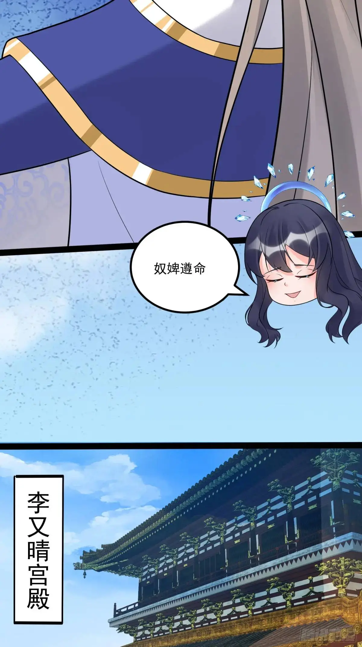 第244话 你出手我动嘴 第16页