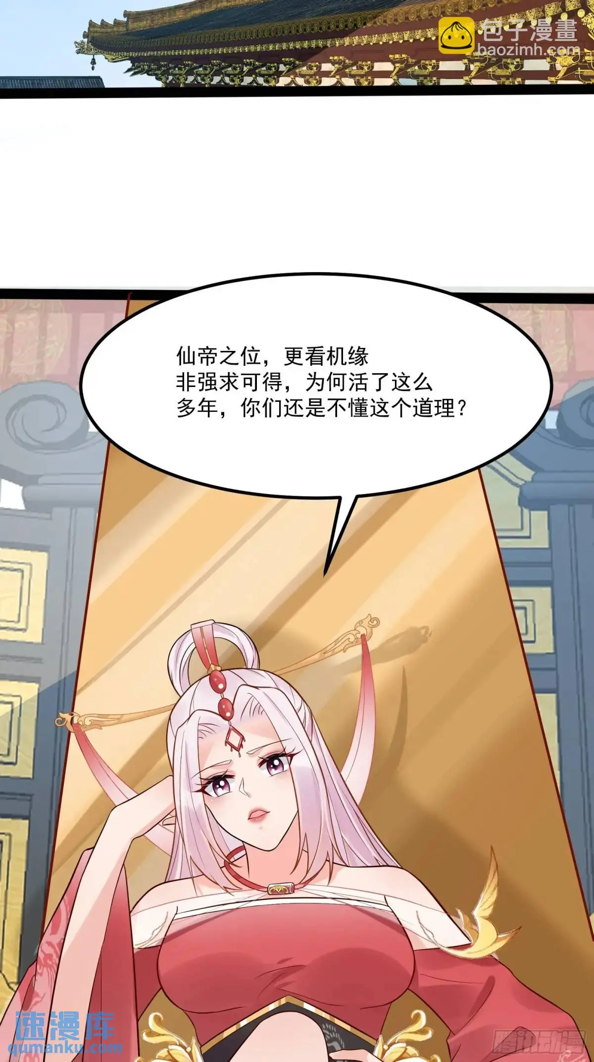 第244话 你出手我动嘴 第17页