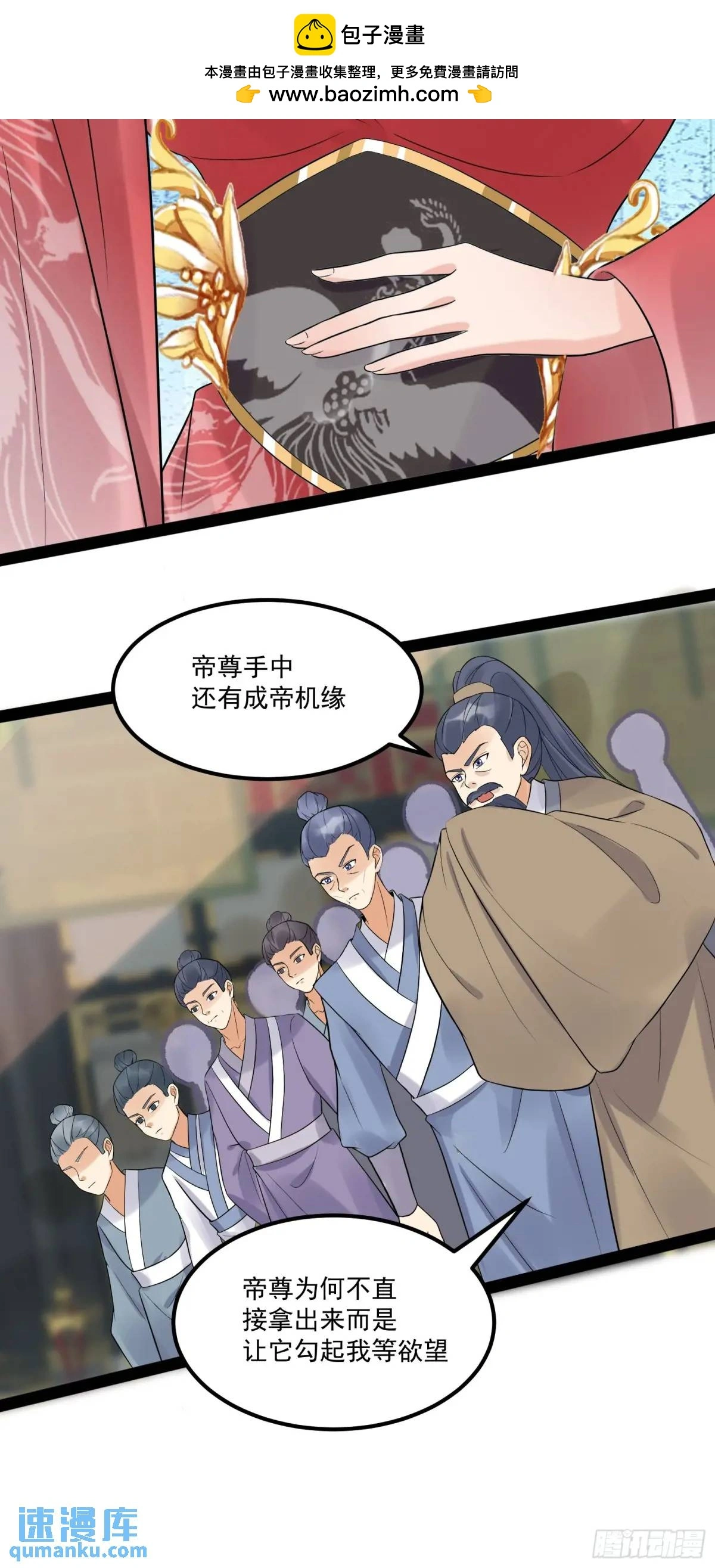 第244话 你出手我动嘴 第21页