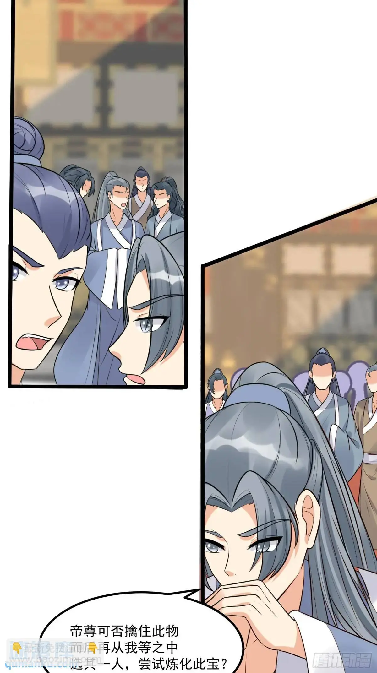 第244话 你出手我动嘴 第23页