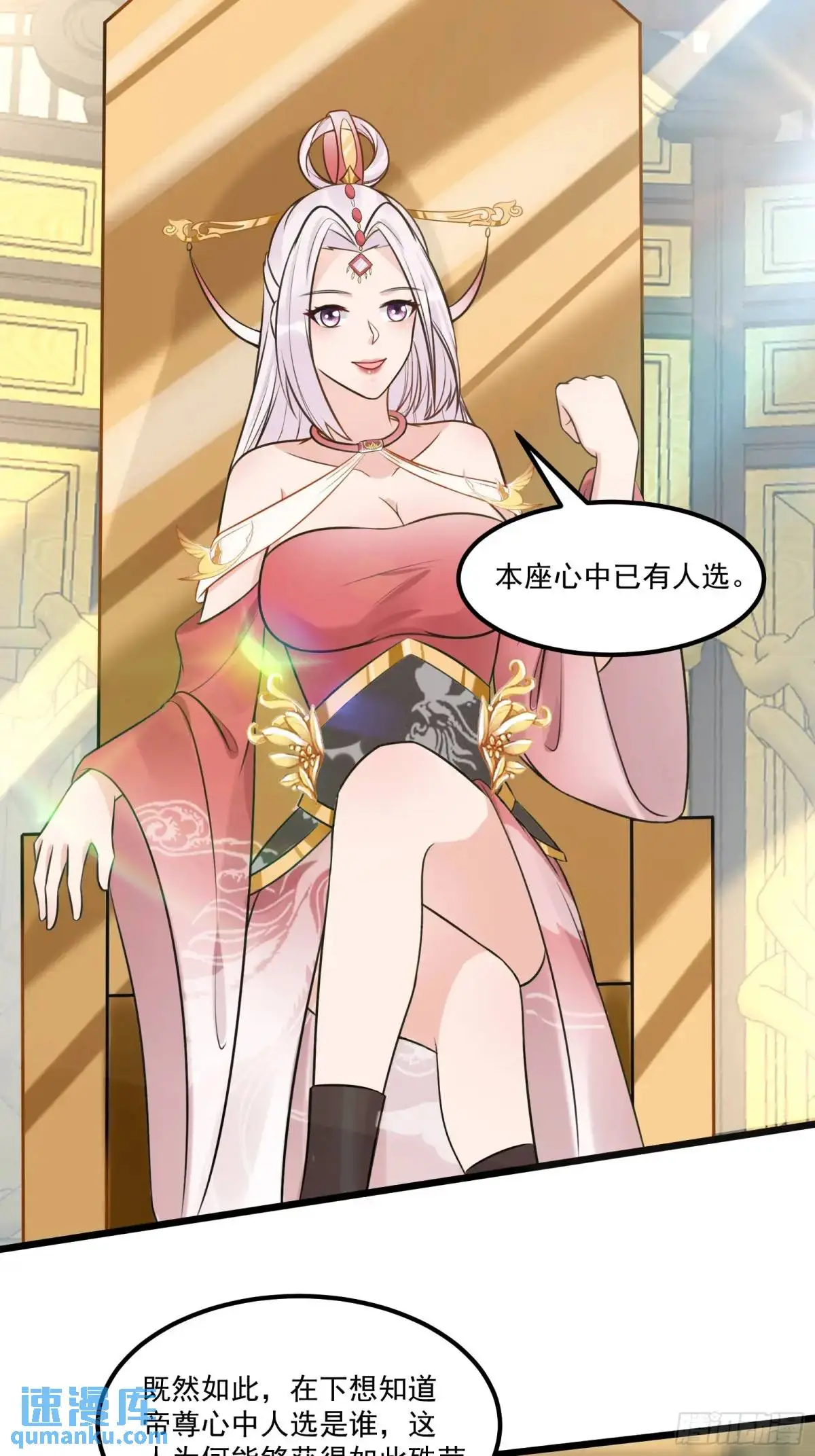 第244话 你出手我动嘴 第29页