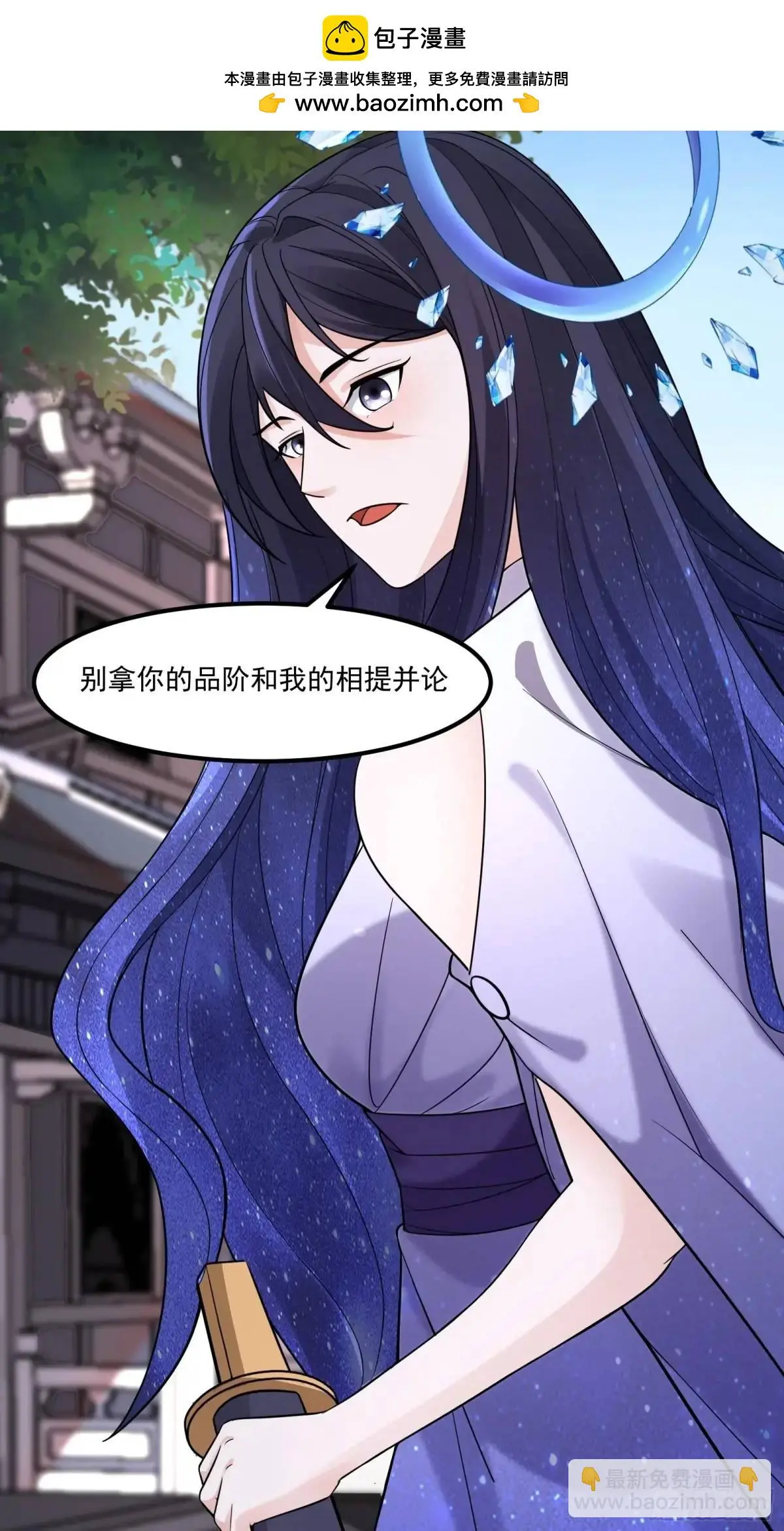 第245话 不肖子孙 第2页
