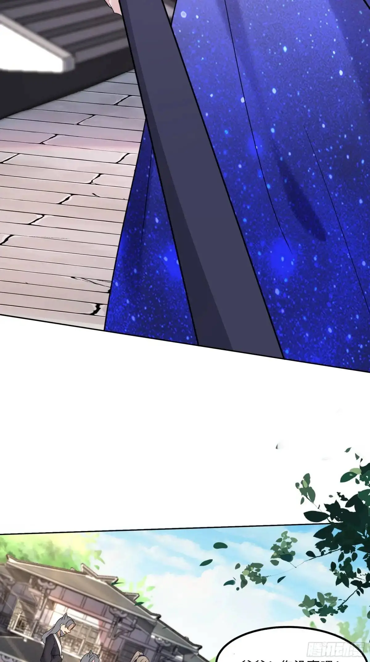 第245话 不肖子孙 第3页