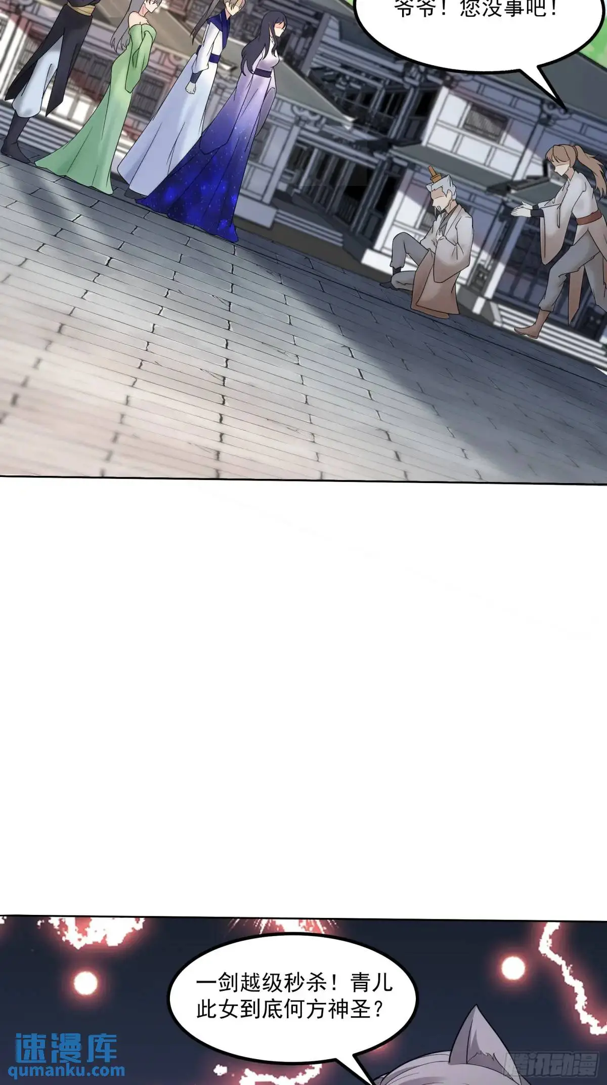 第245话 不肖子孙 第4页