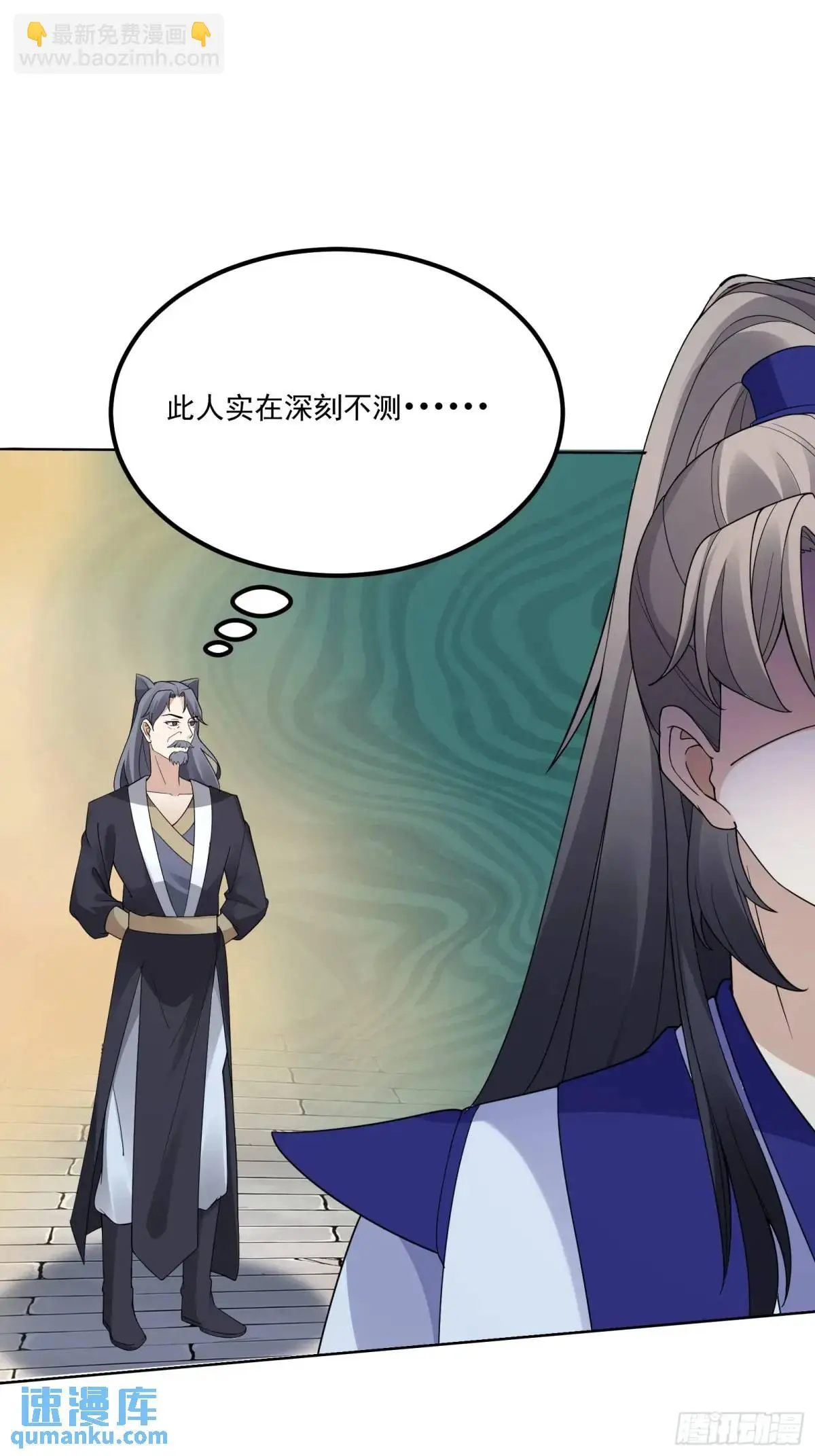 第245话 不肖子孙 第6页
