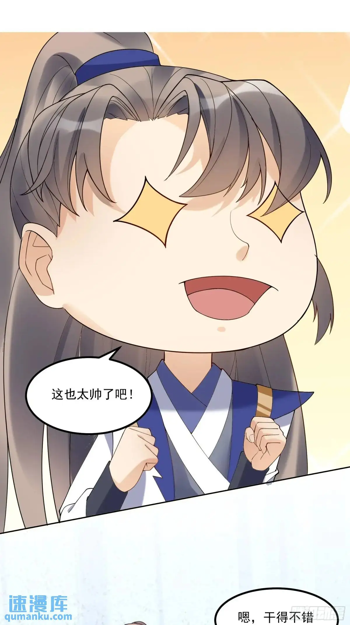第245话 不肖子孙 第7页