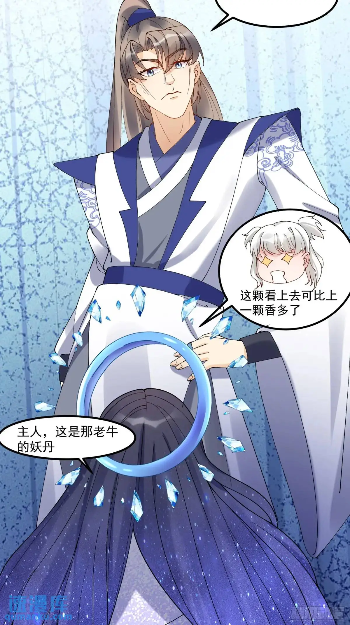 第245话 不肖子孙 第8页