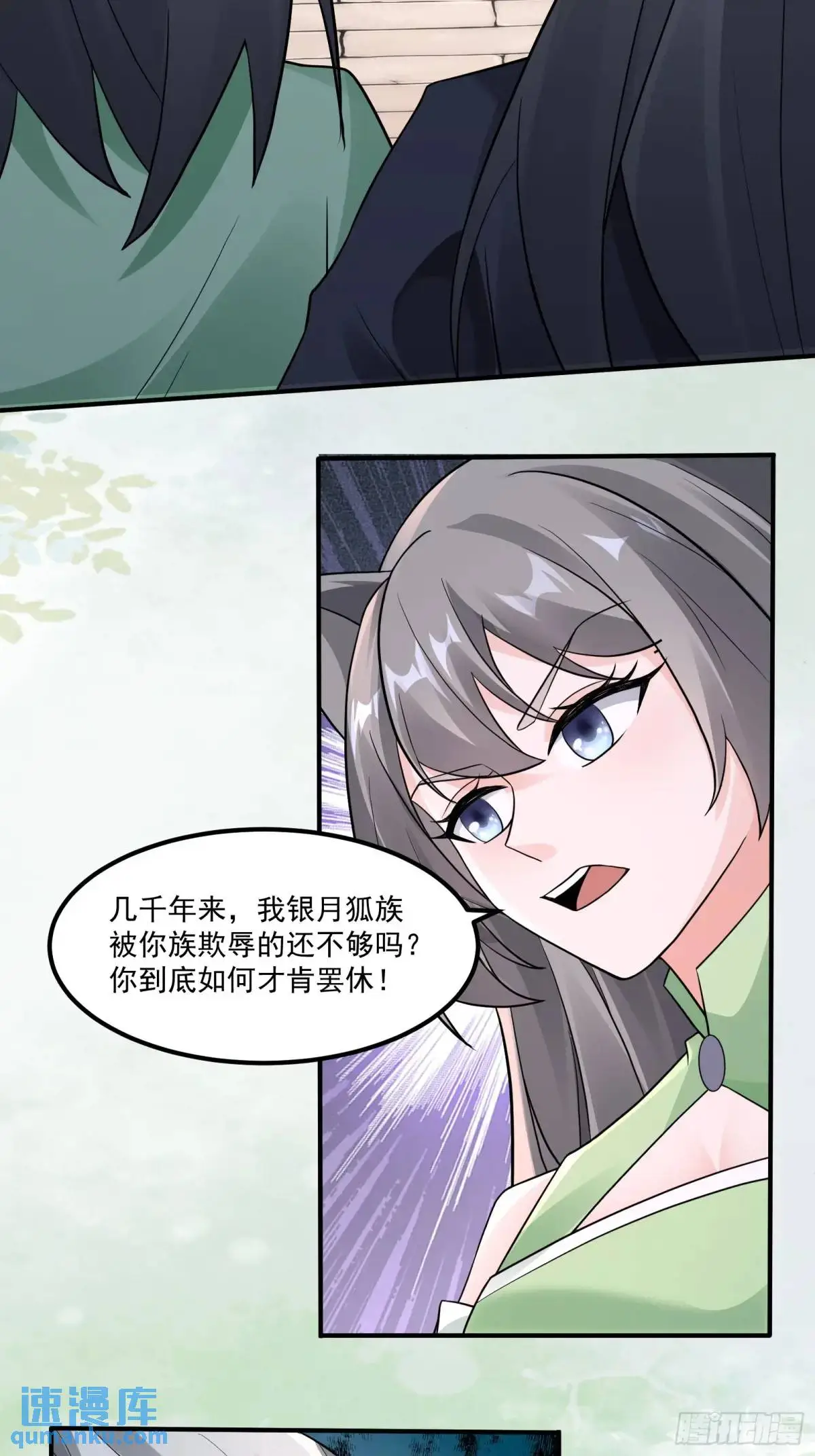 第245话 不肖子孙 第13页