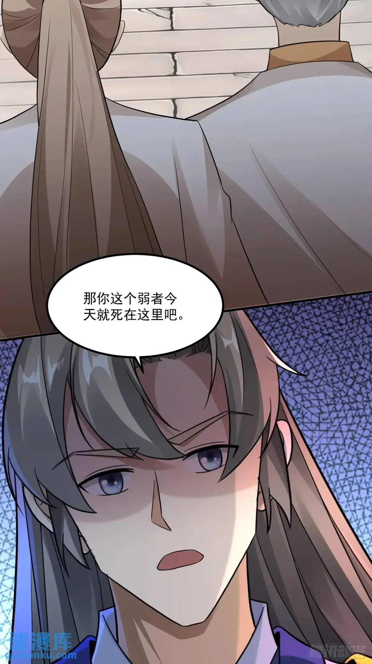 第245话 不肖子孙 第16页